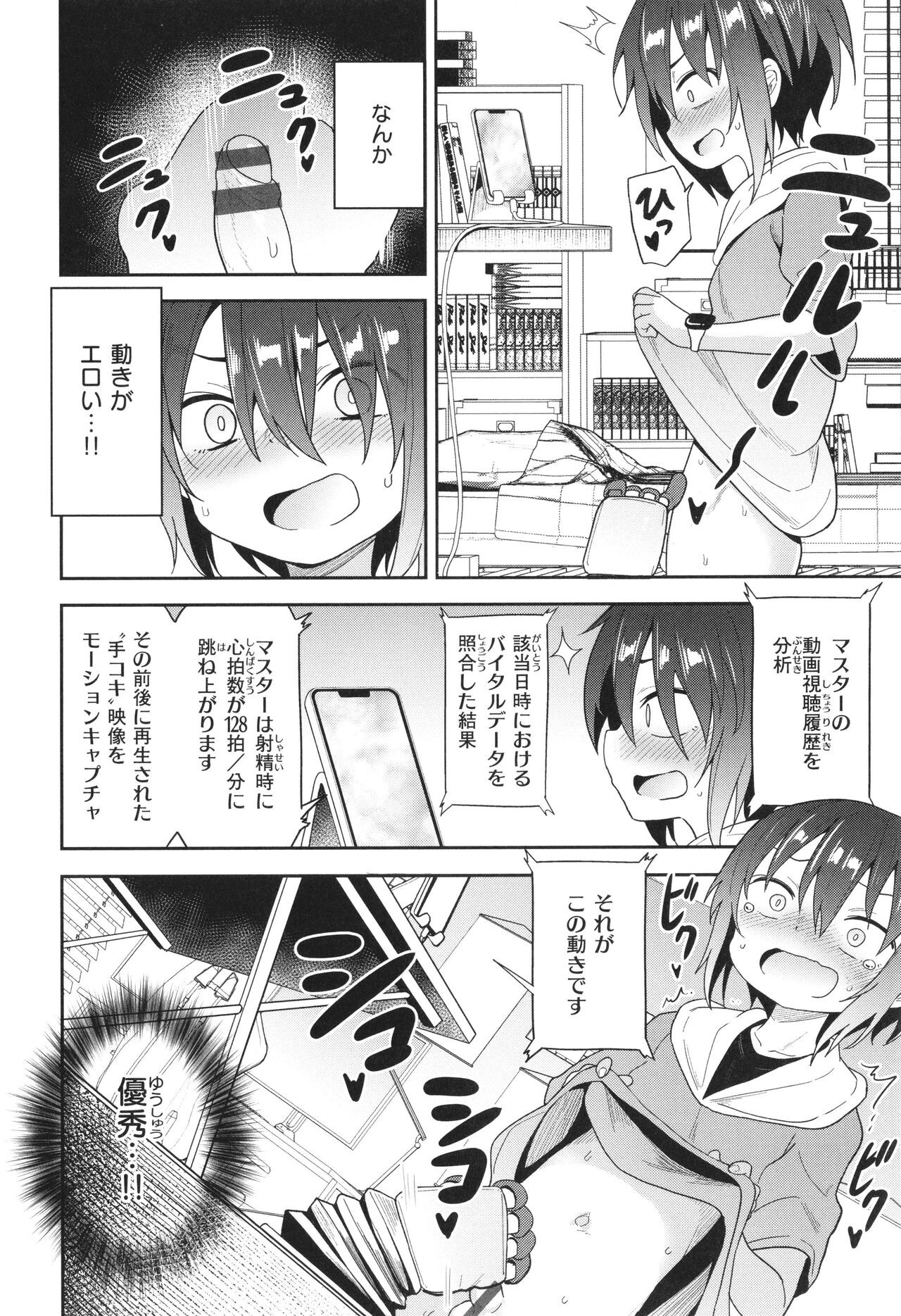 Page 133