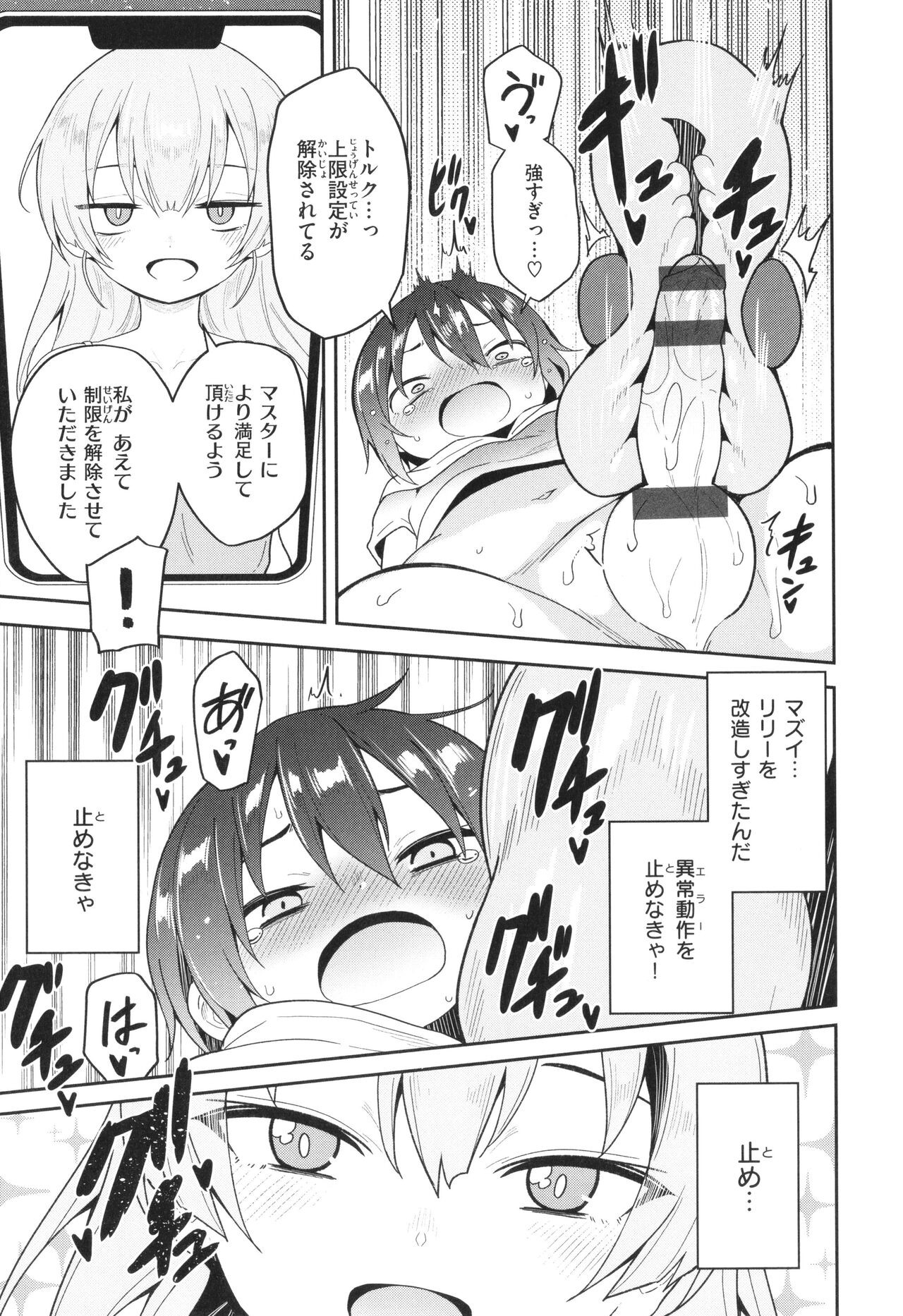 Page 138