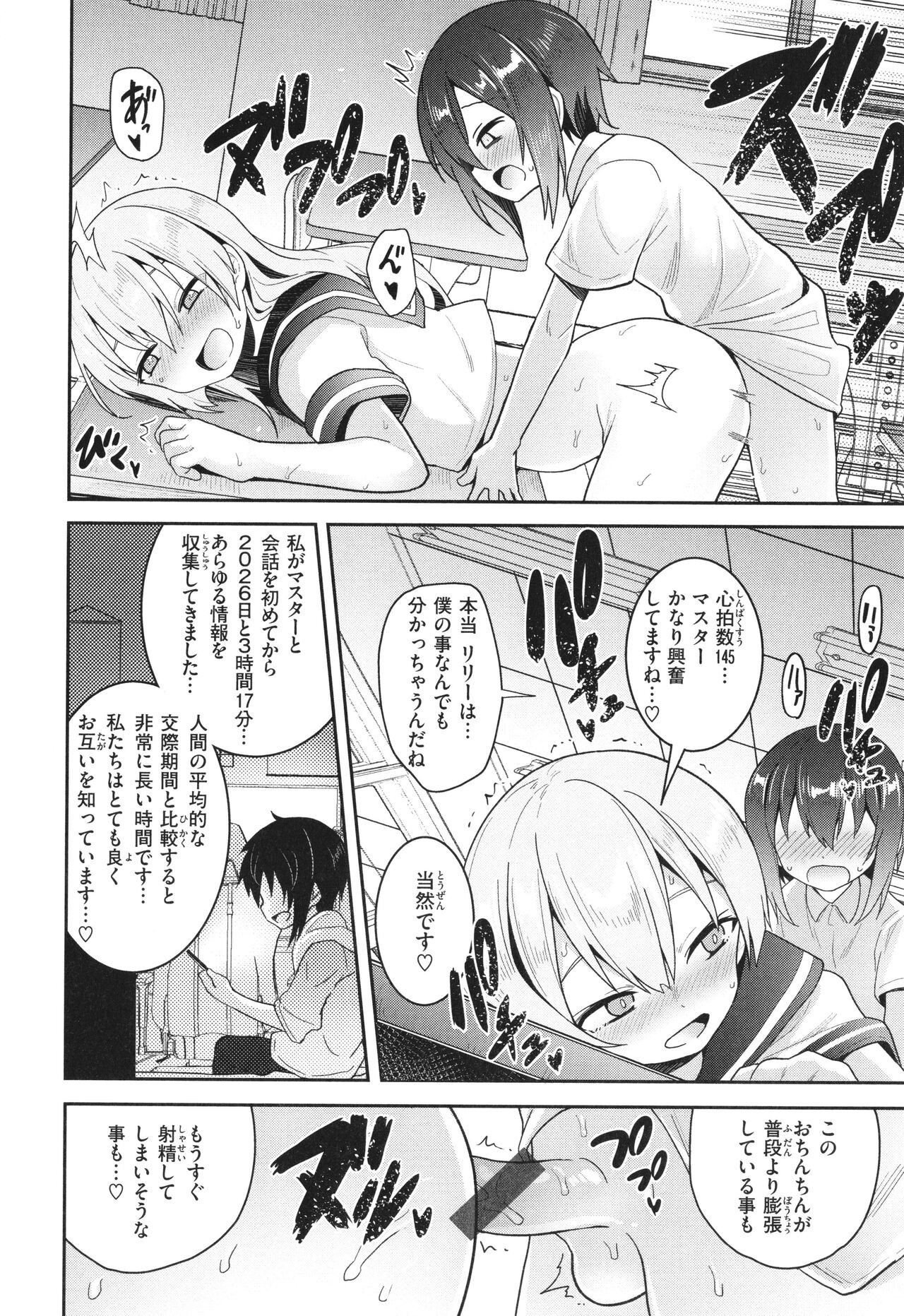 Page 155