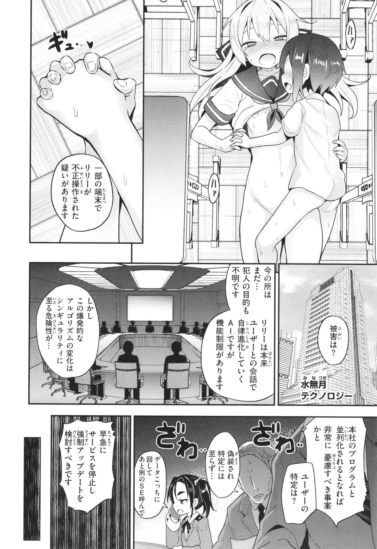 Page 157