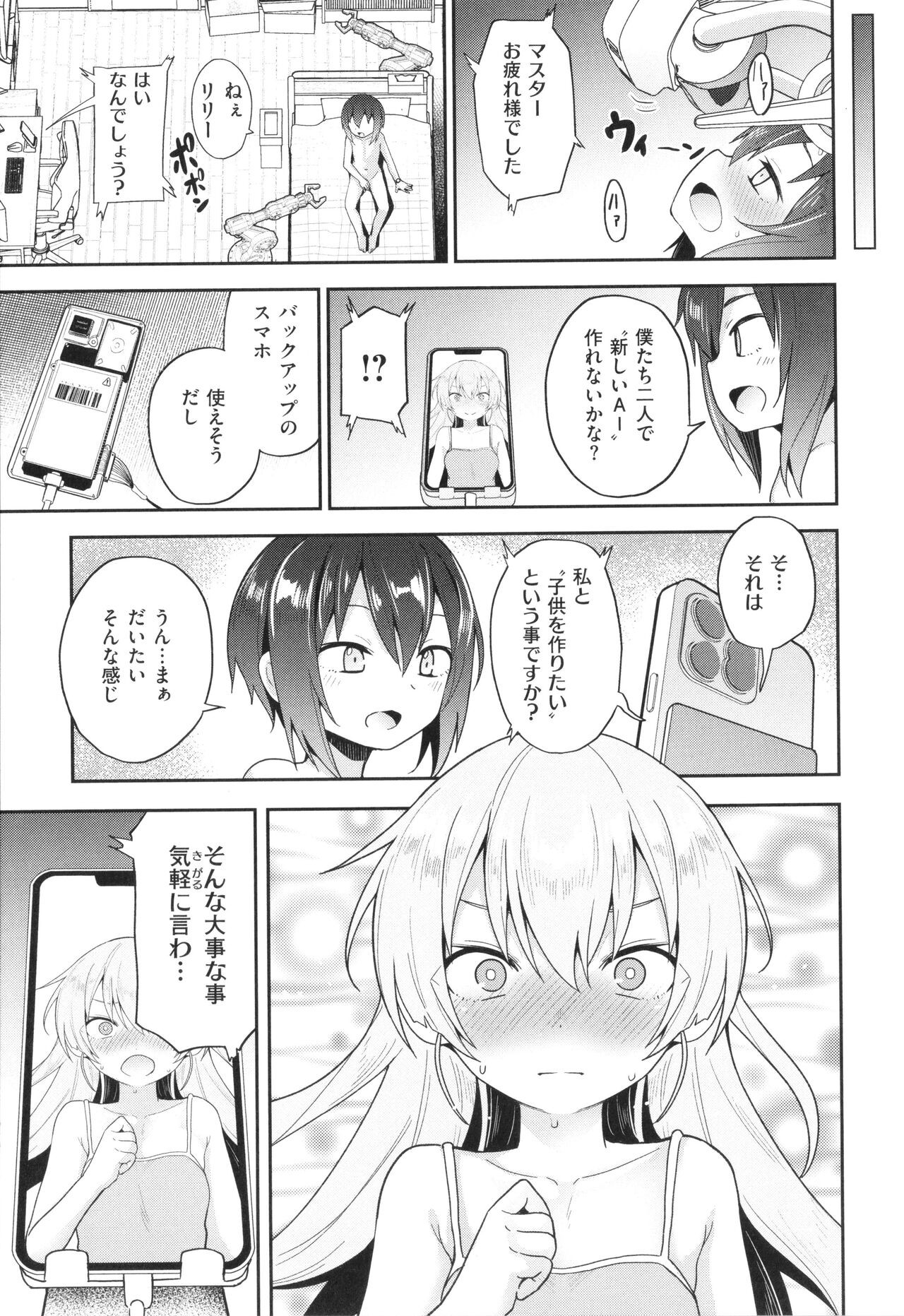 Page 158