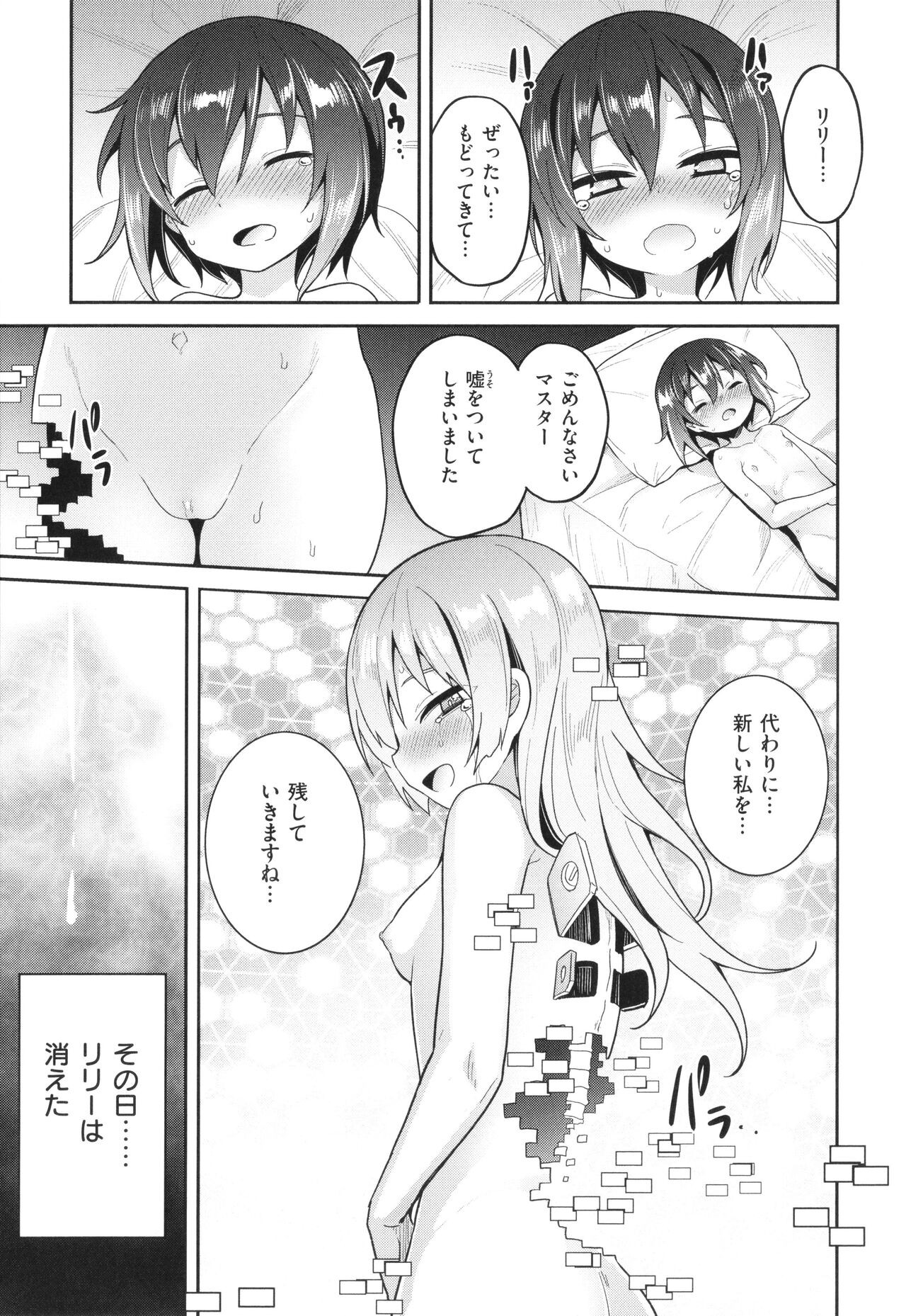Page 166
