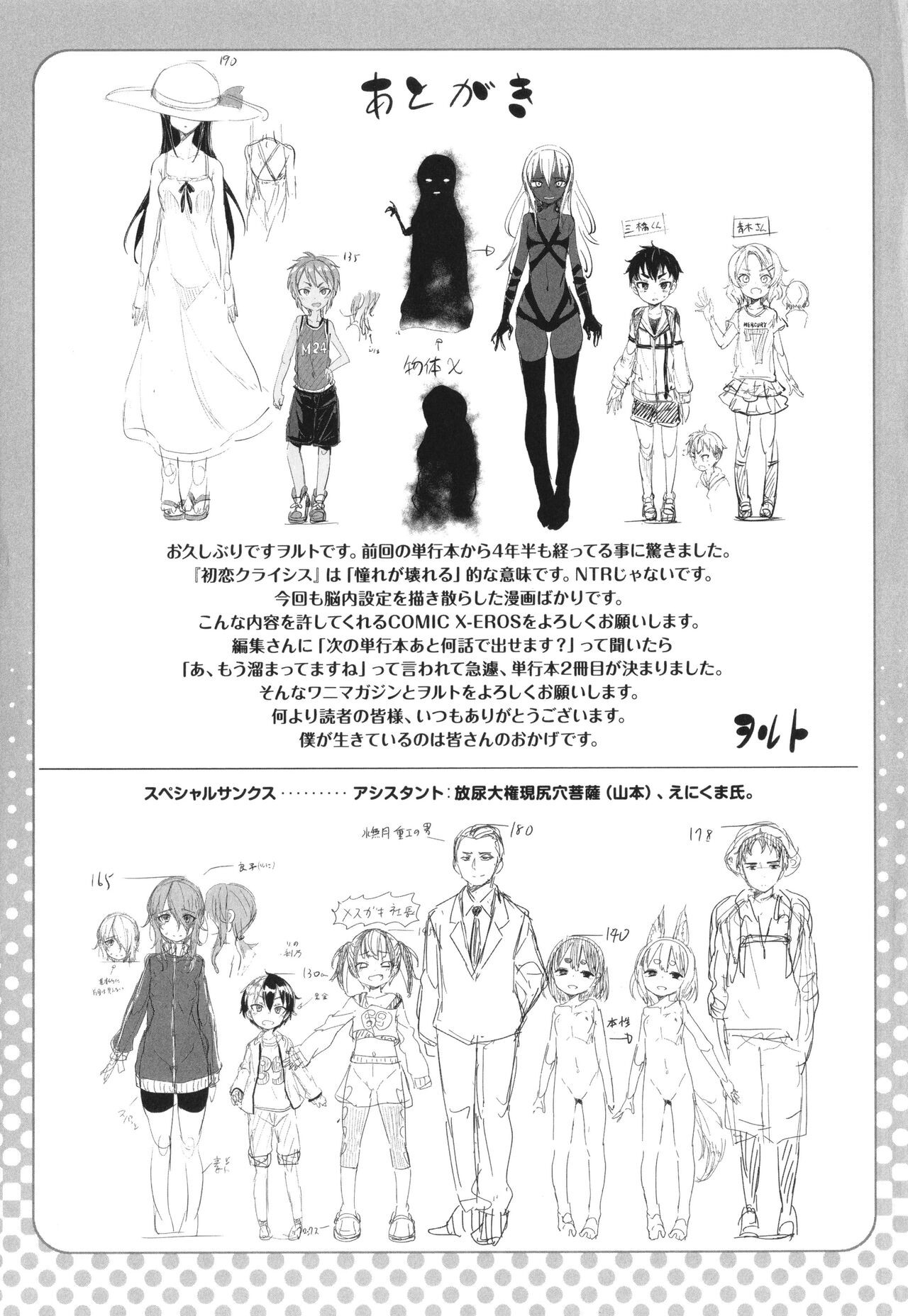 Page 170