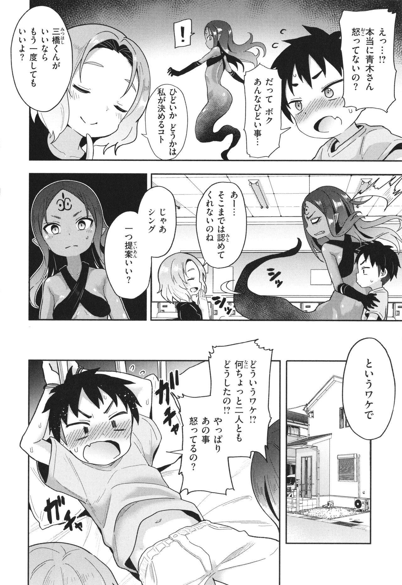 Page 75