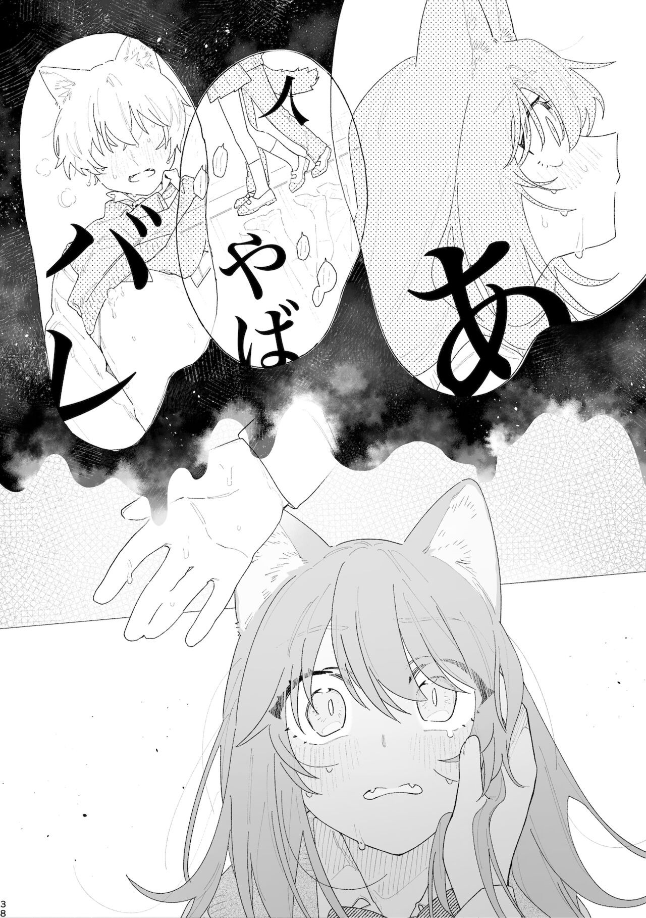 Page 39