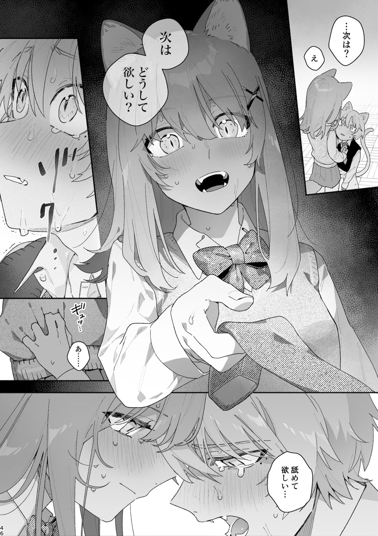 Page 47