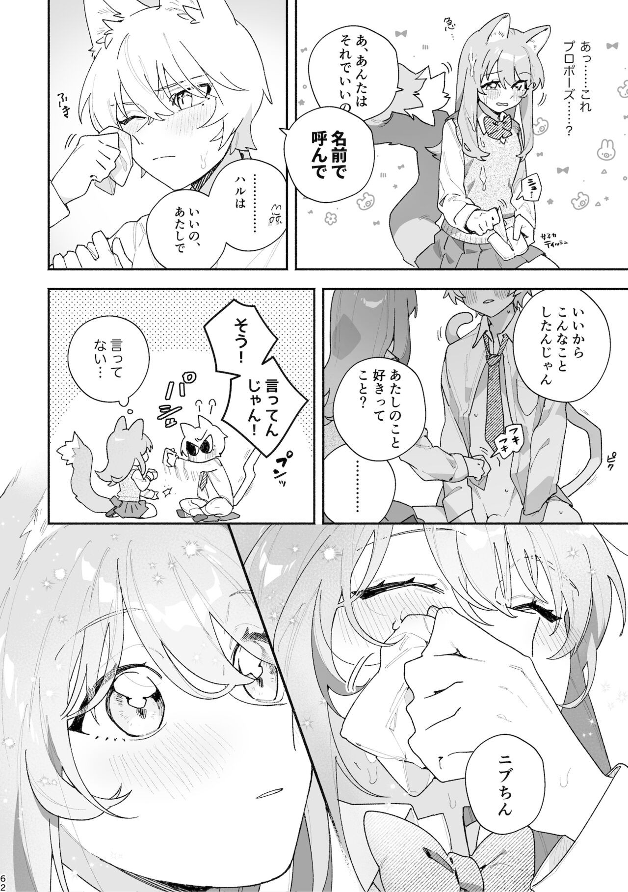 Page 63