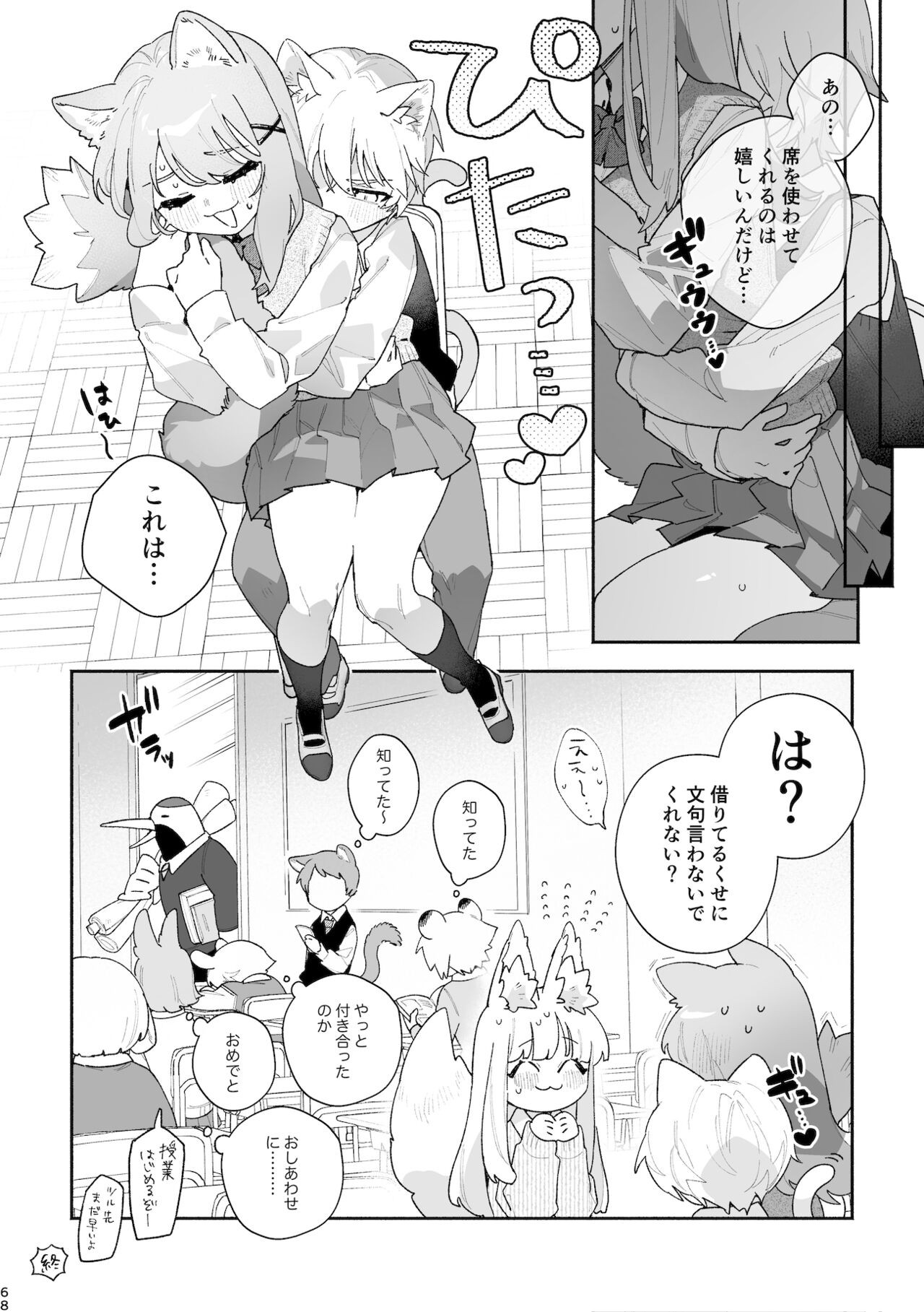 Page 69