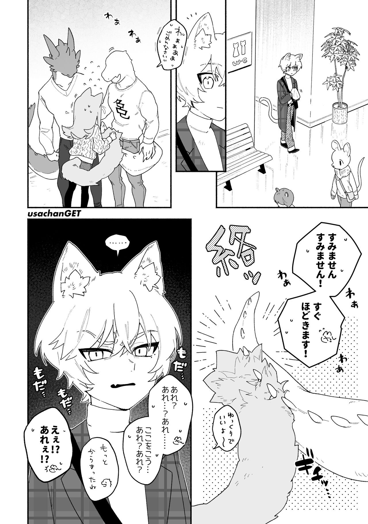 Page 76