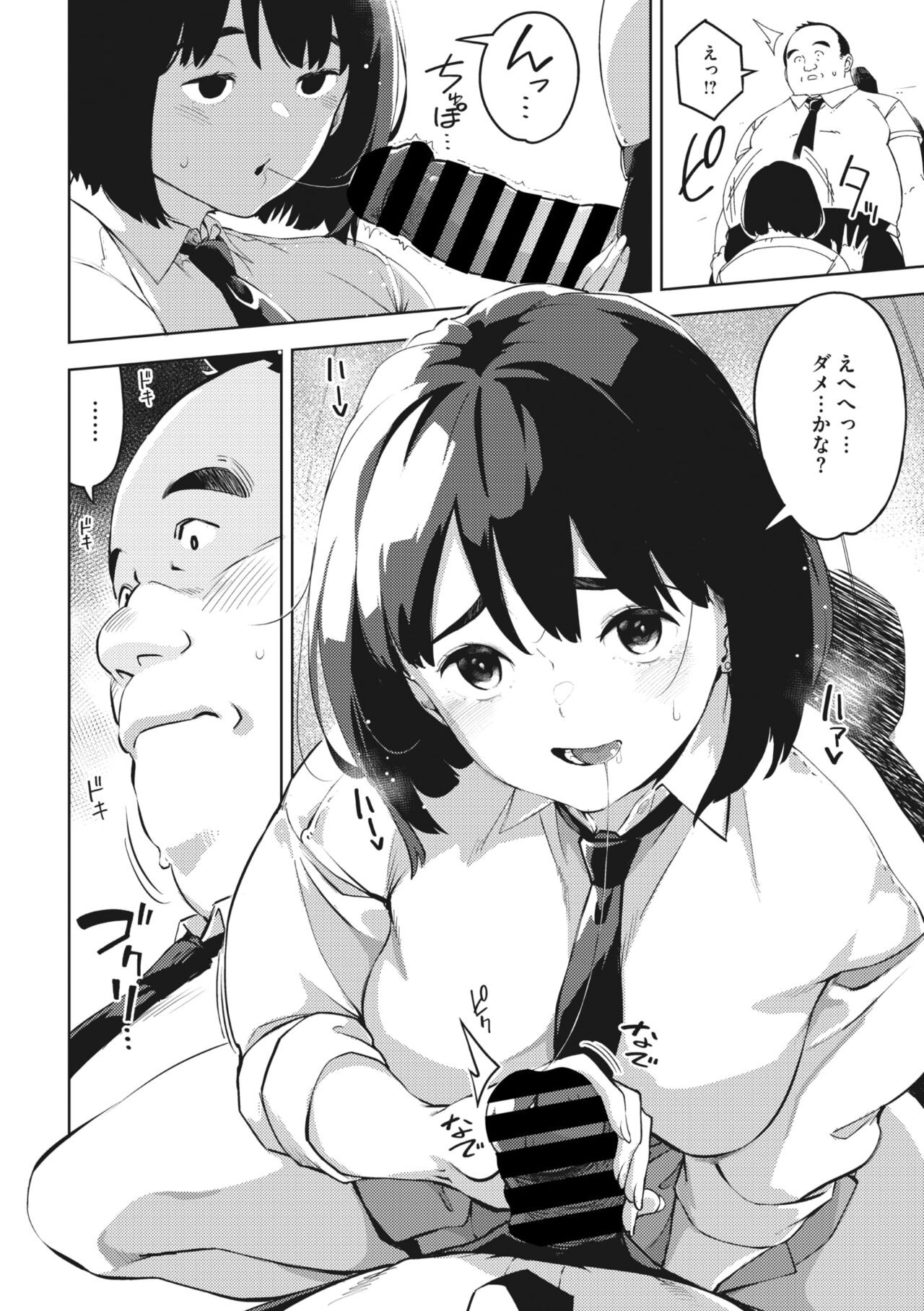 Page 74
