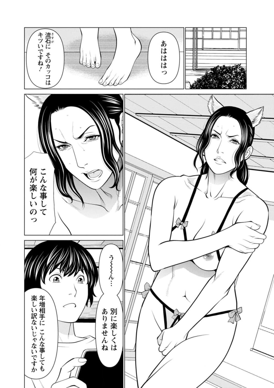 Page 102