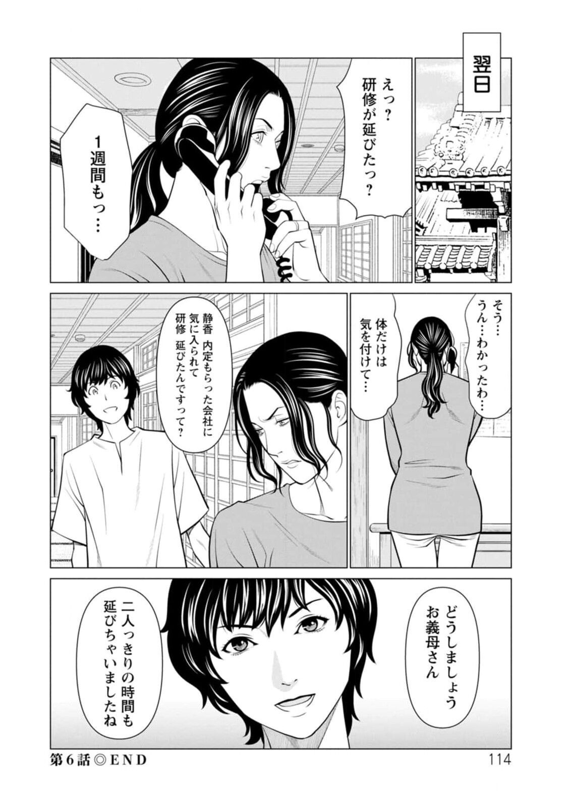 Page 114