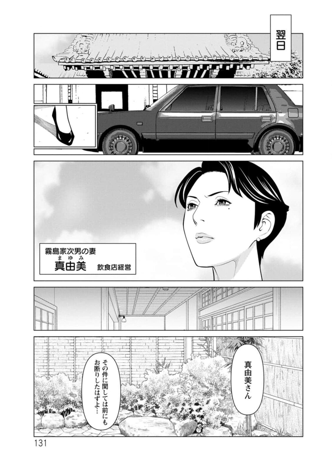 Page 131
