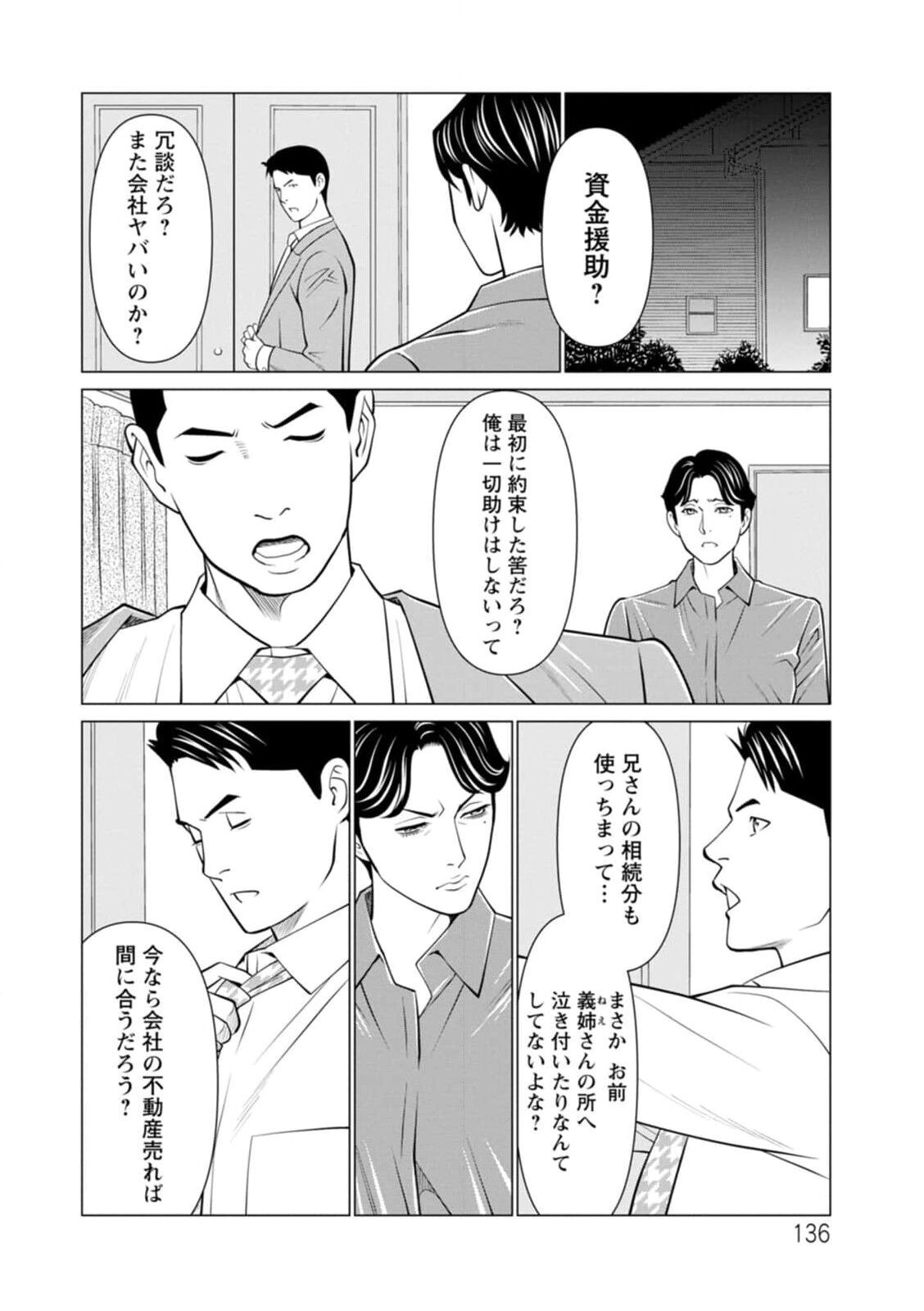 Page 136