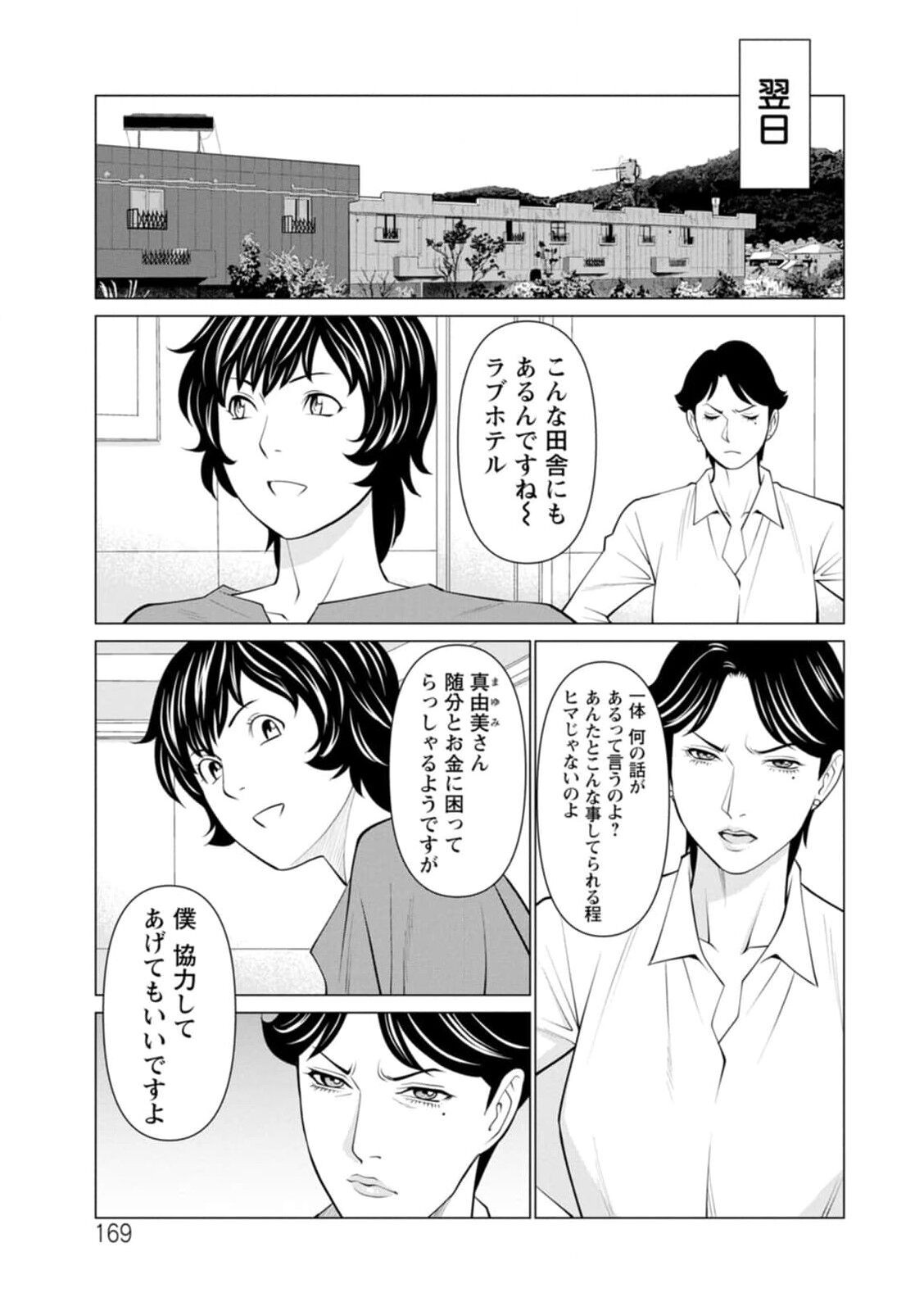 Page 169