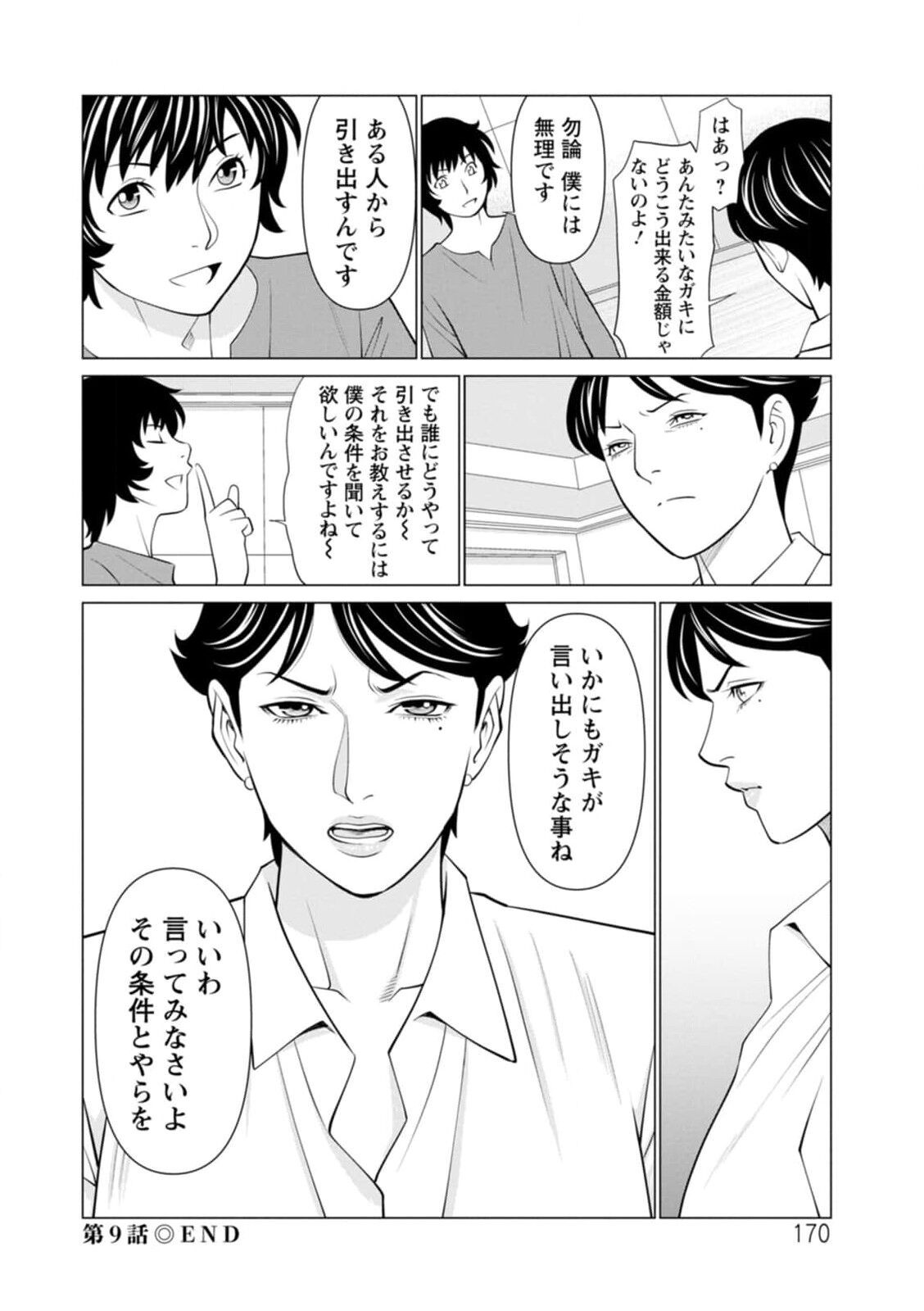 Page 170