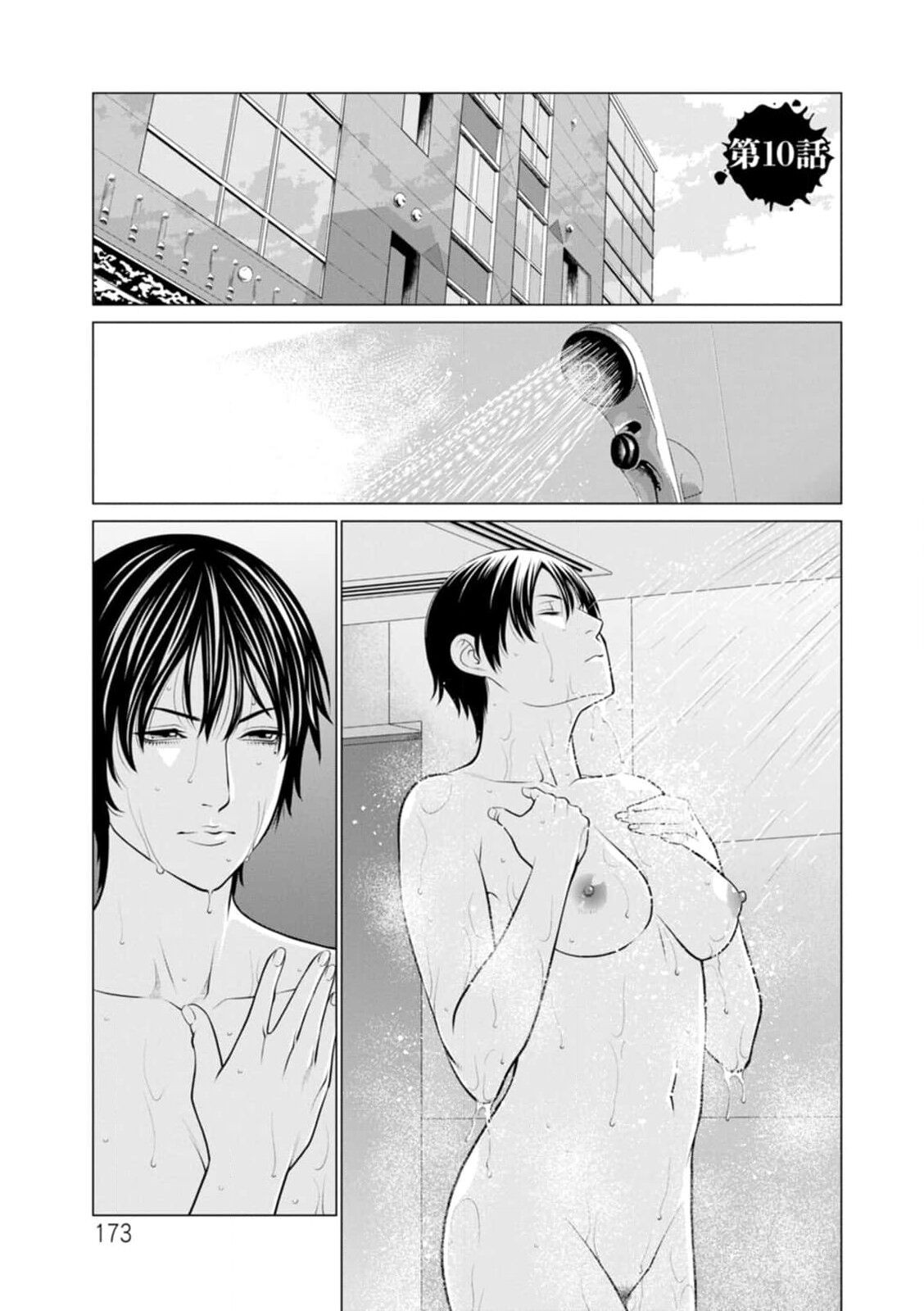 Page 173