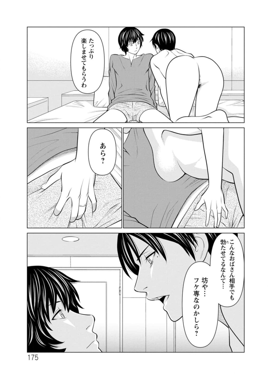 Page 175
