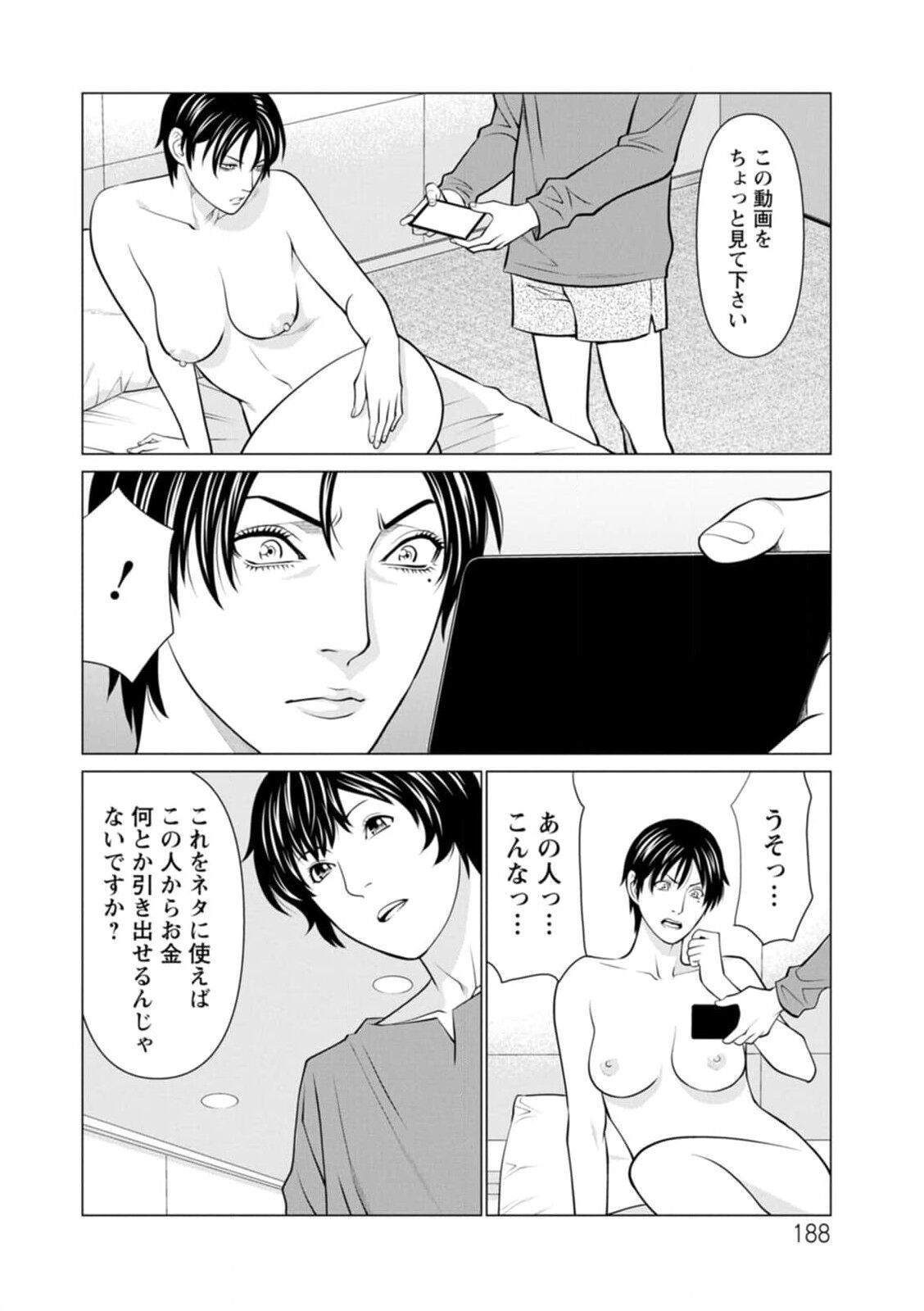 Page 188