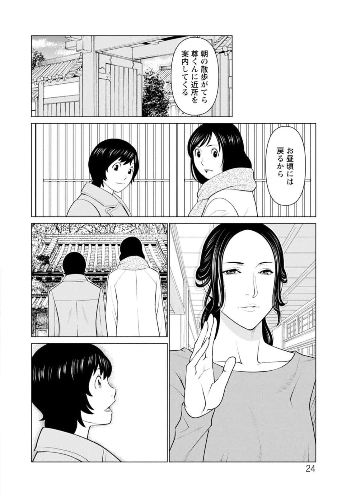Page 24