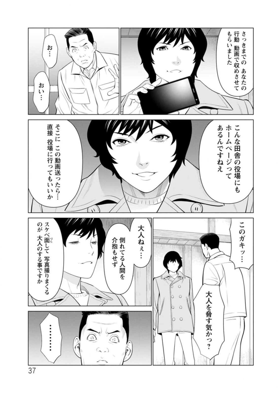 Page 37