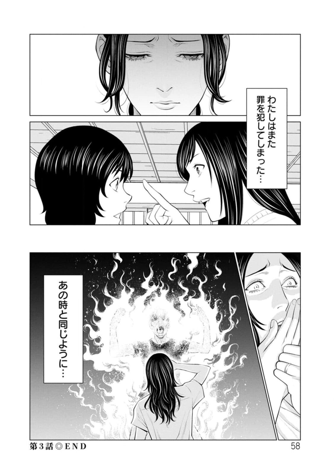 Page 58