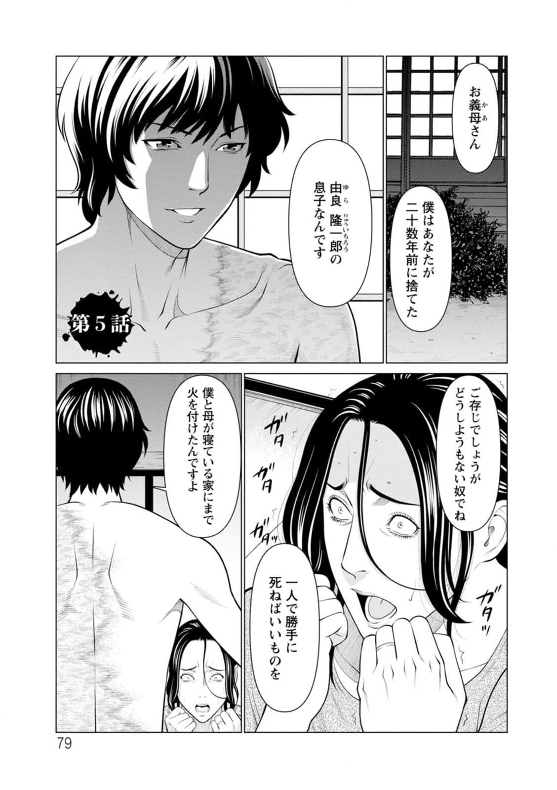 Page 79