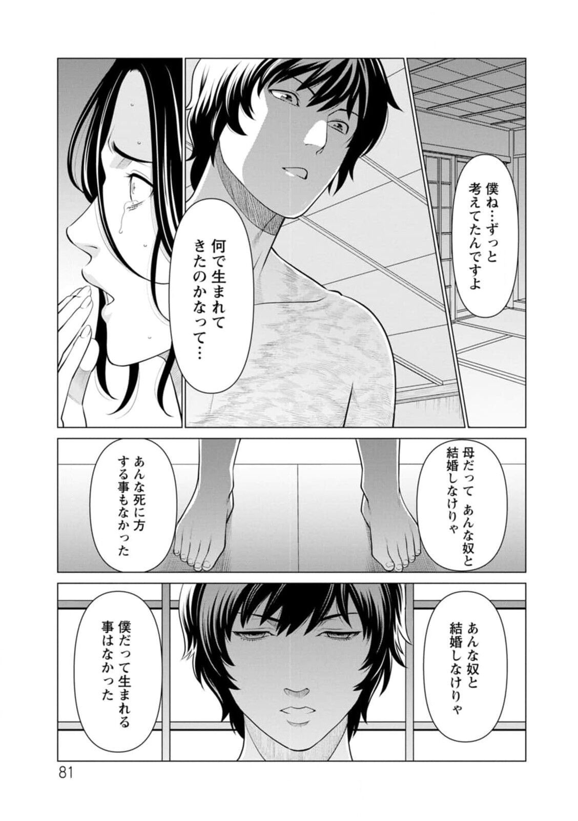 Page 81