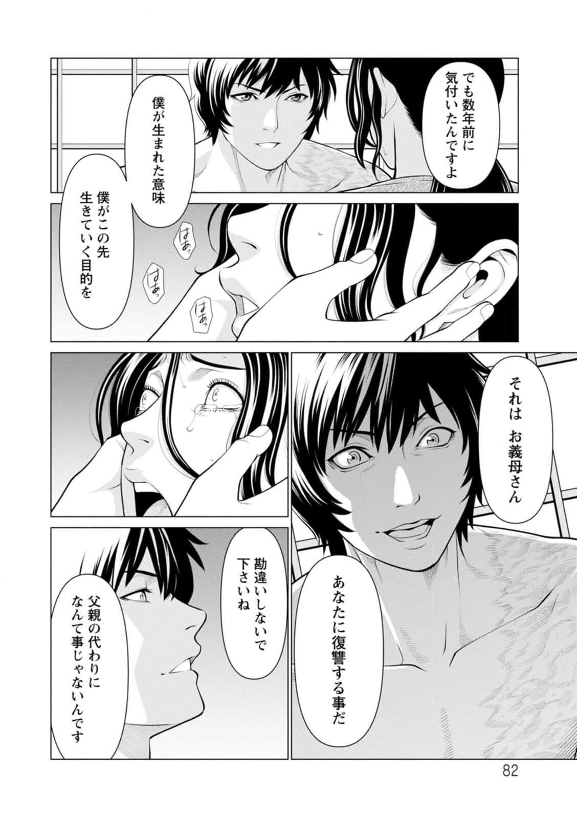 Page 82
