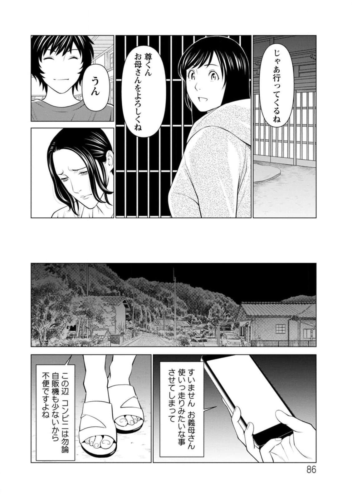 Page 86