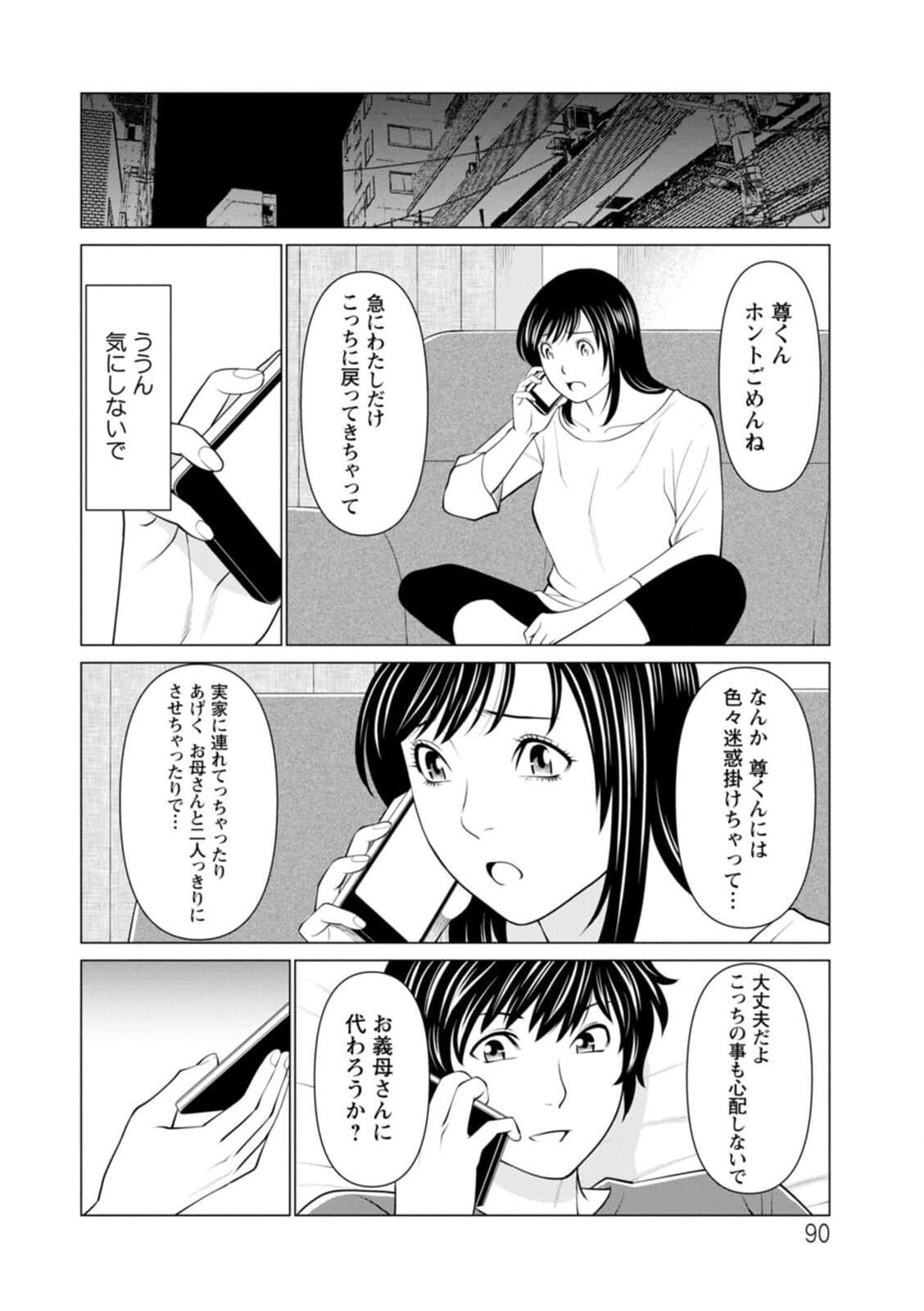 Page 90