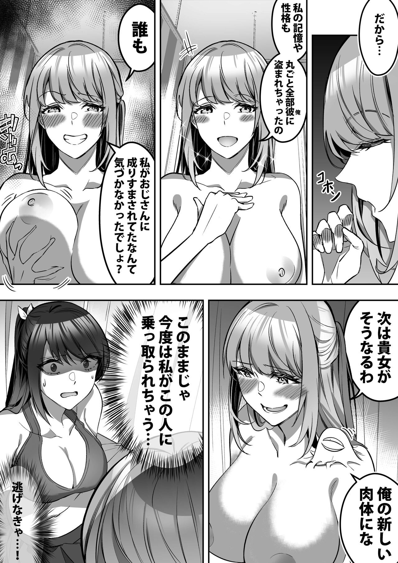 Page 45