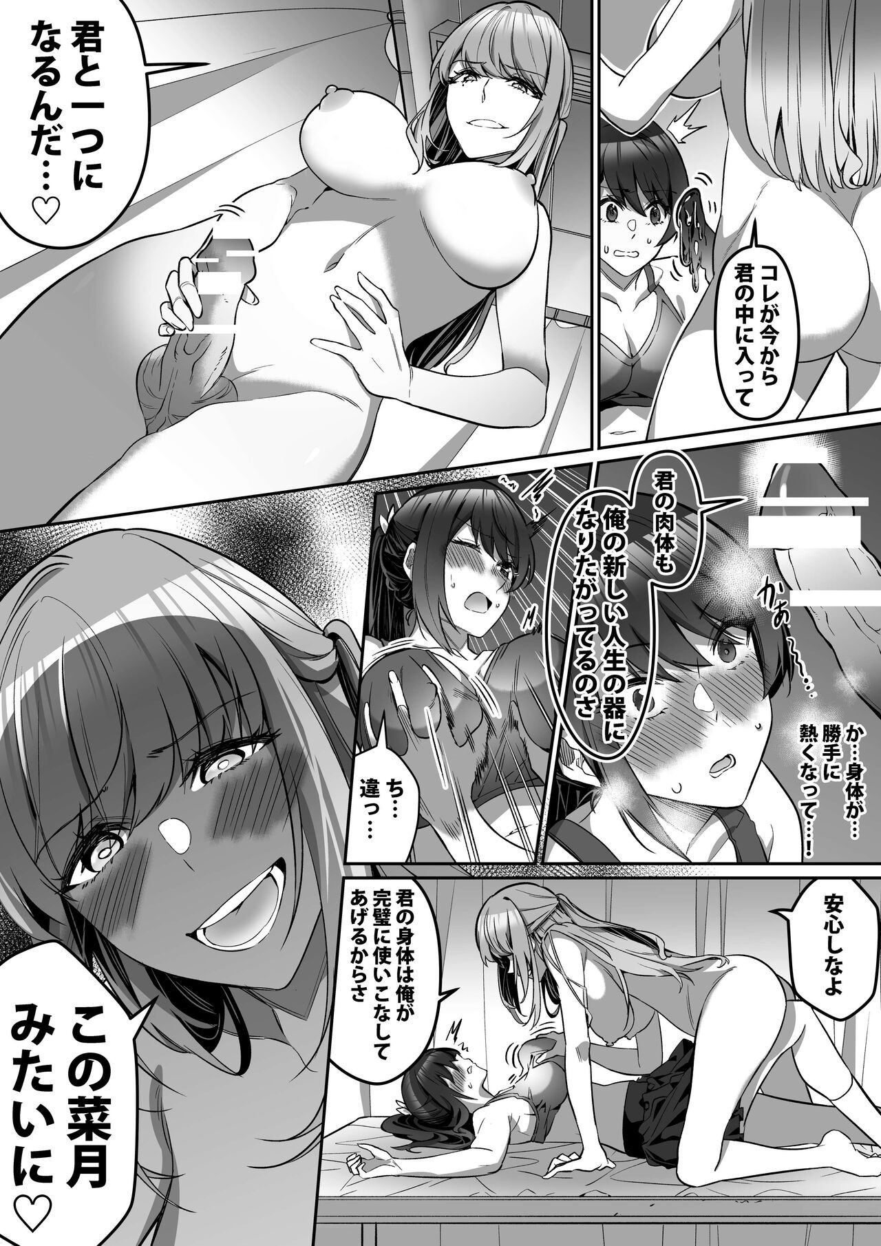Page 47