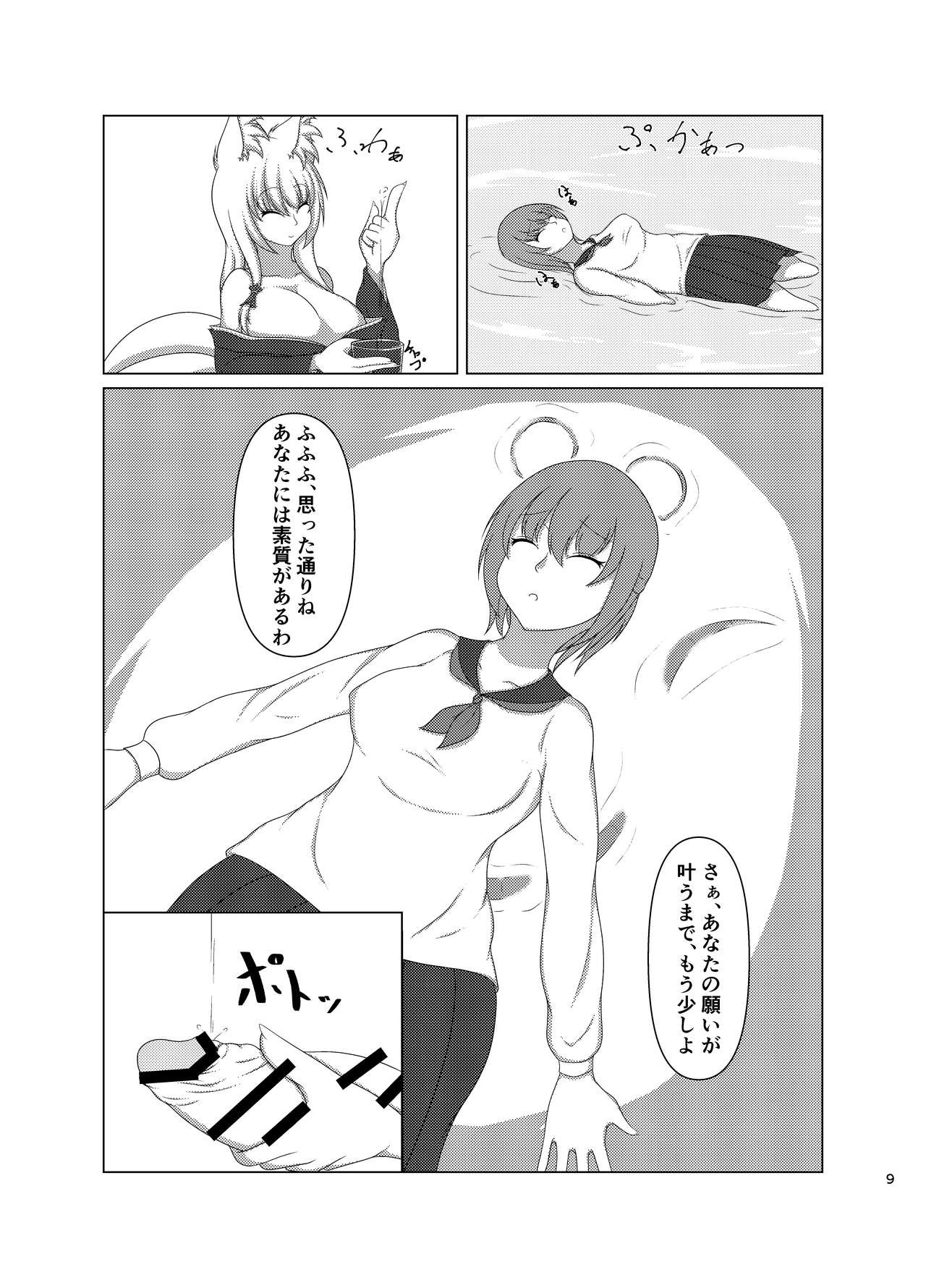 Page 8