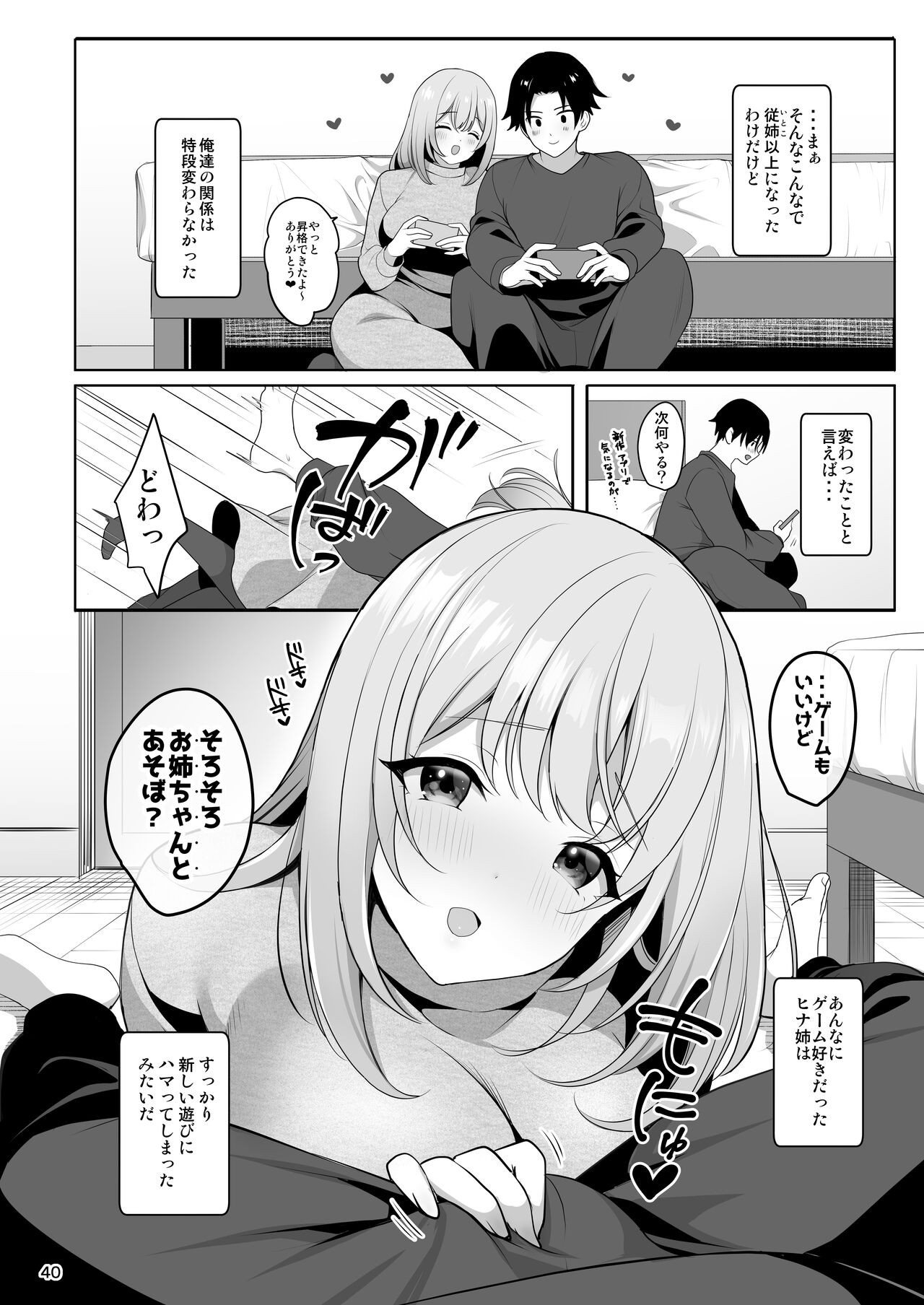 Page 41