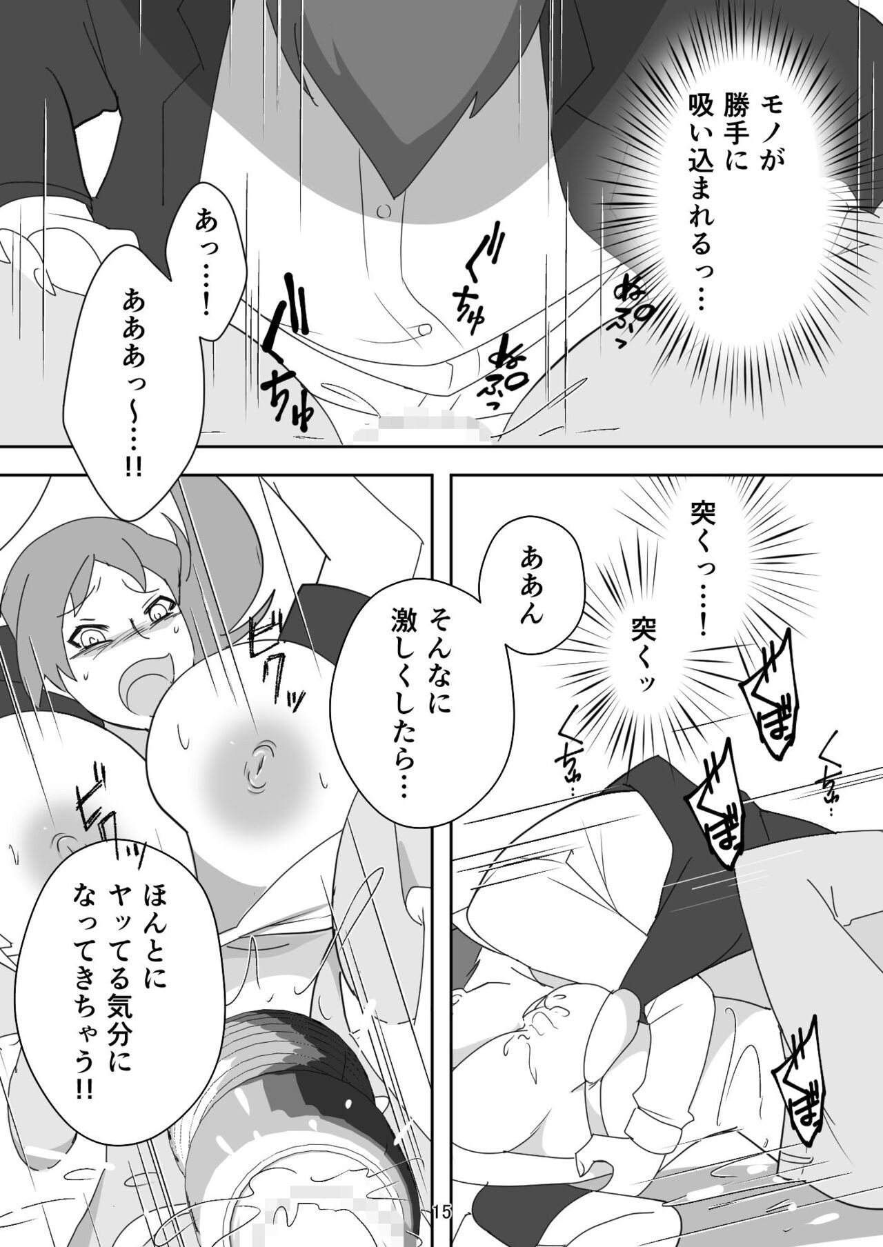 Page 15