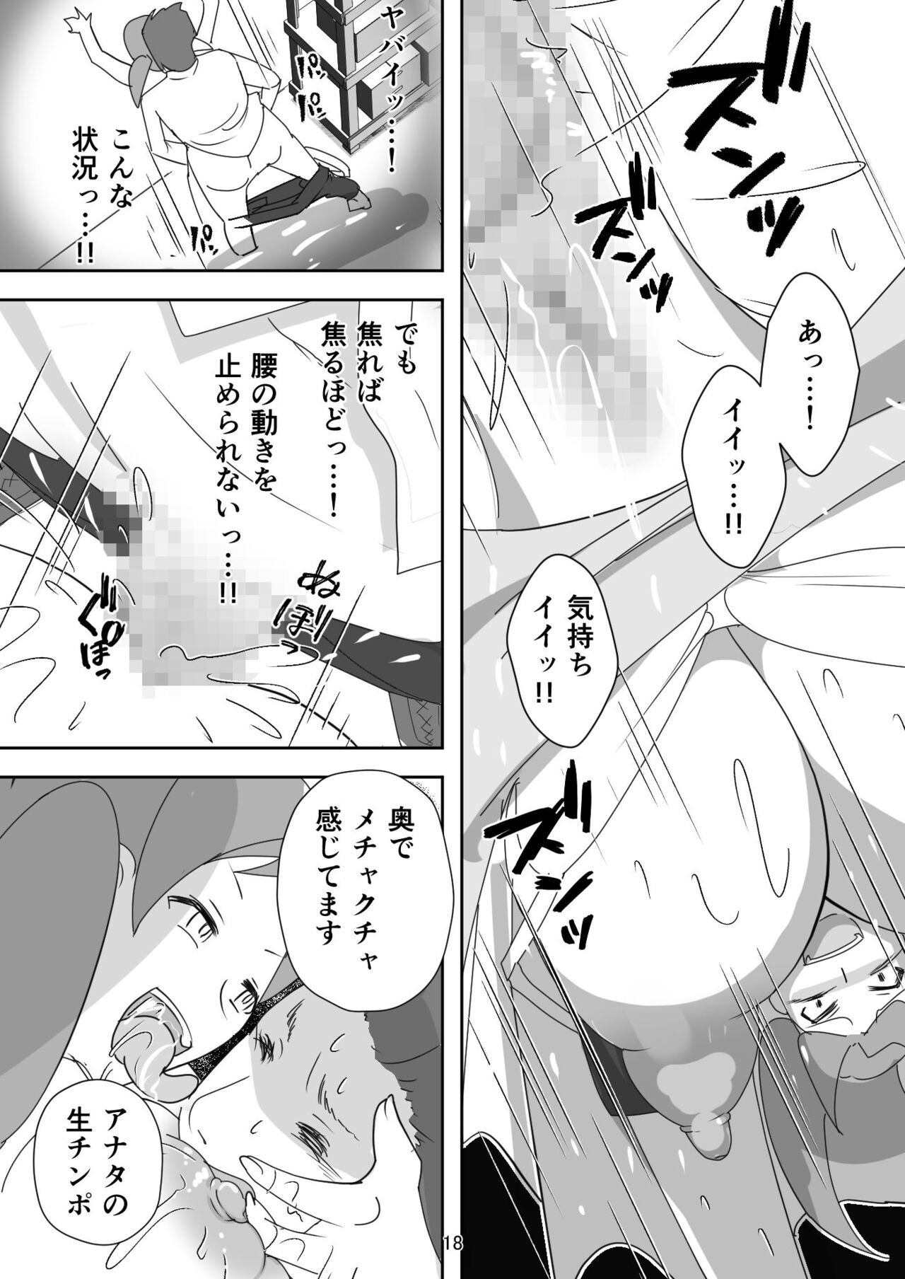 Page 18