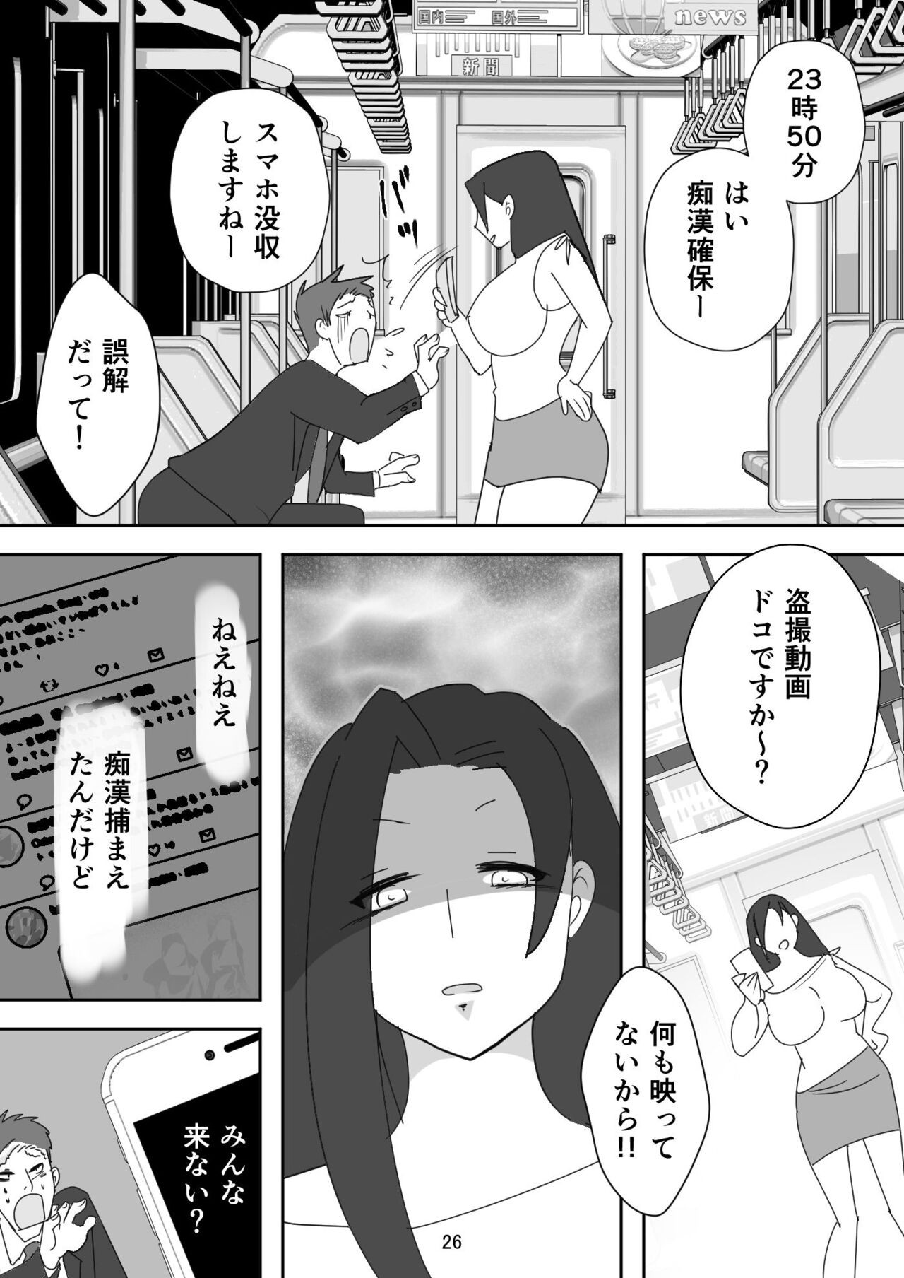 Page 26