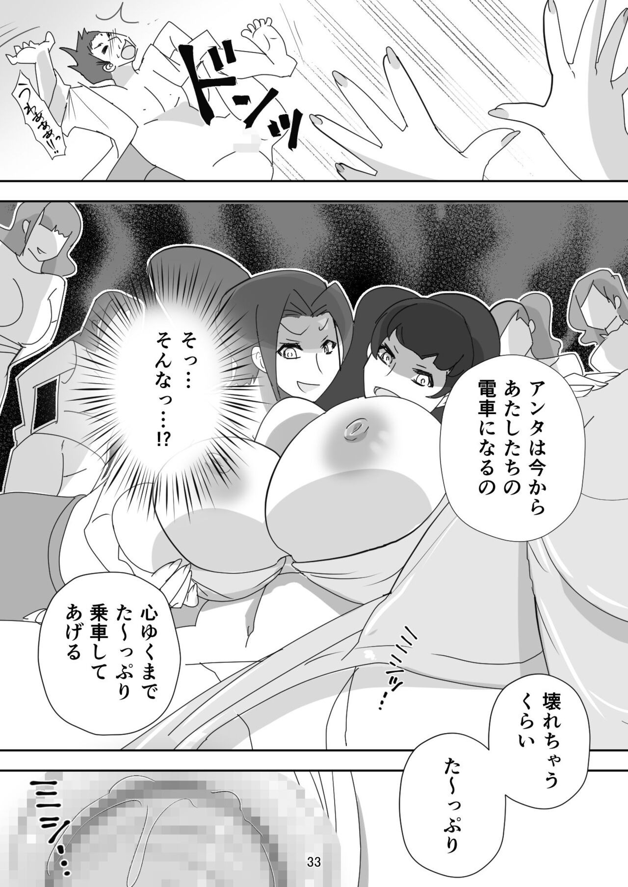 Page 33