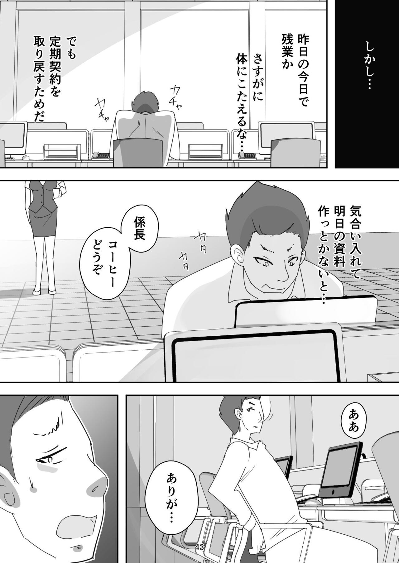 Page 43