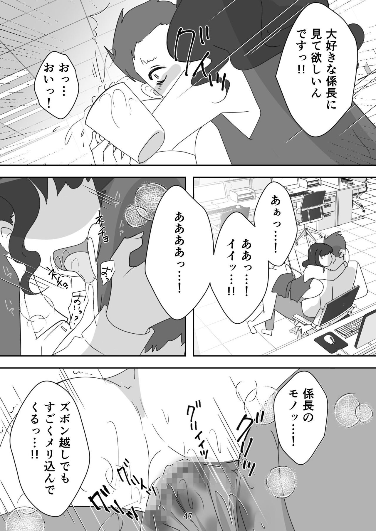 Page 47