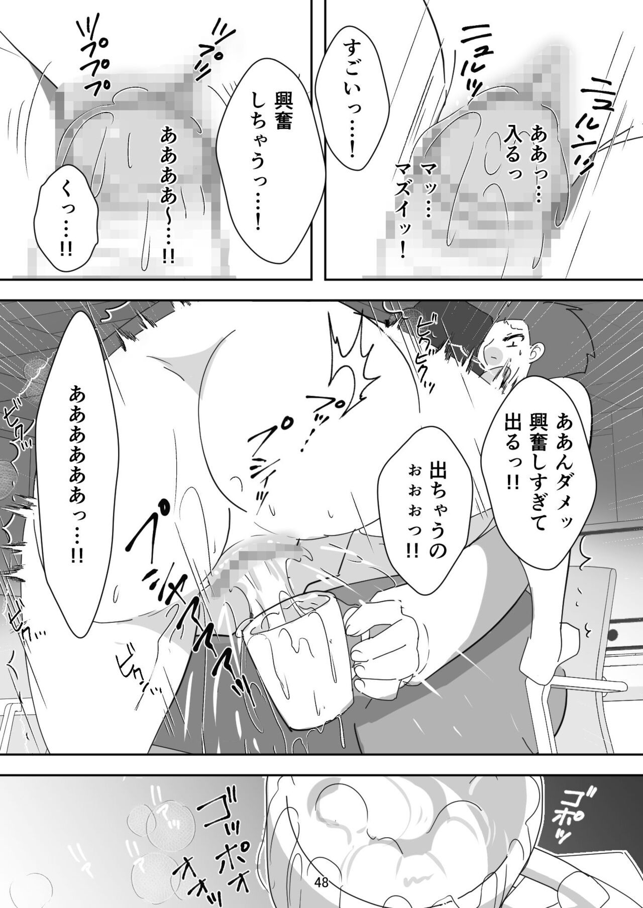 Page 48