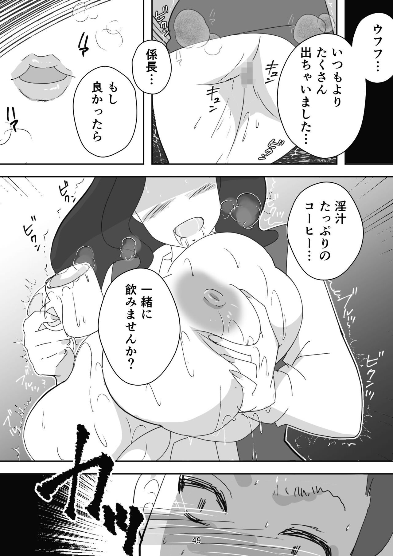 Page 49