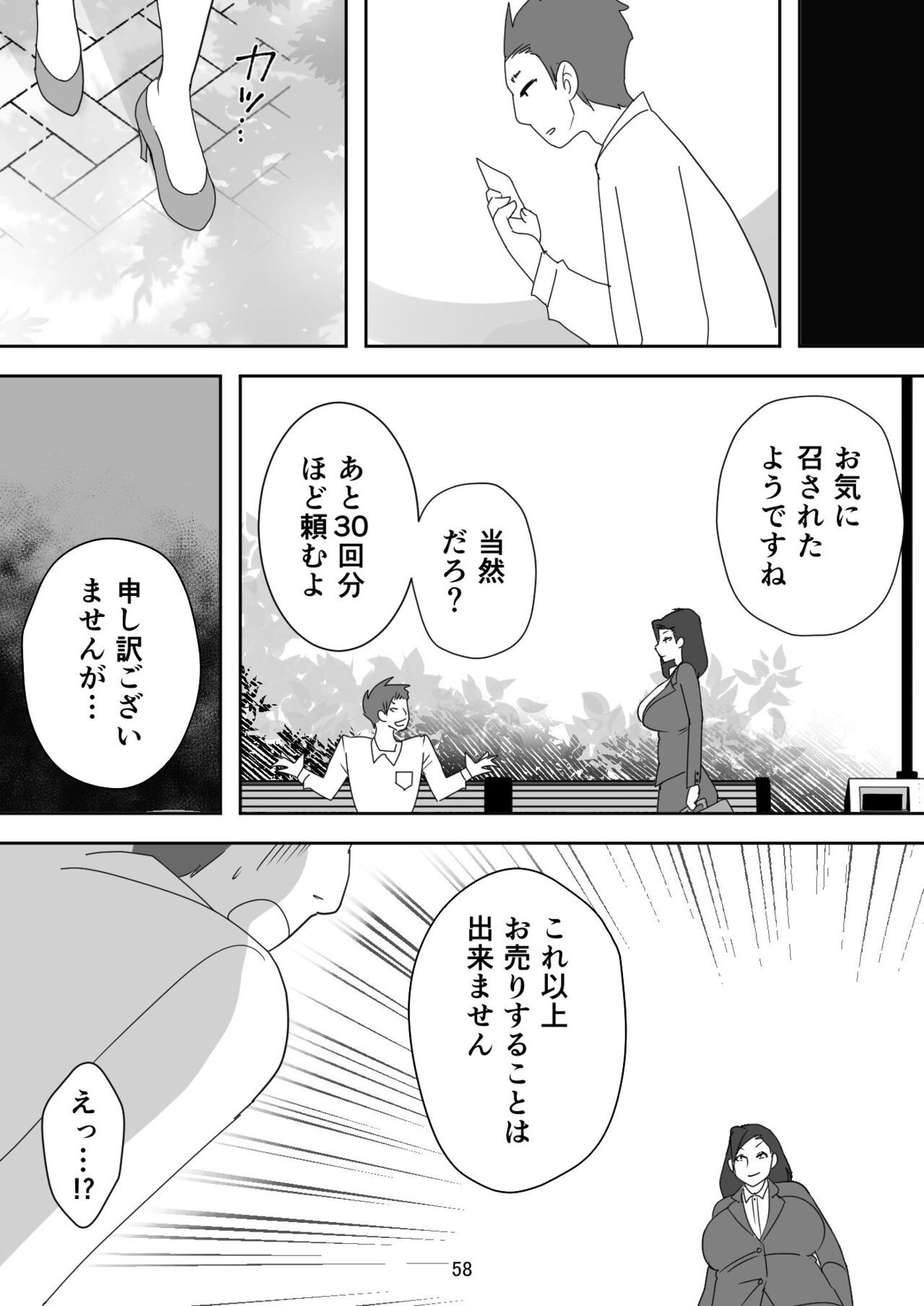 Page 58