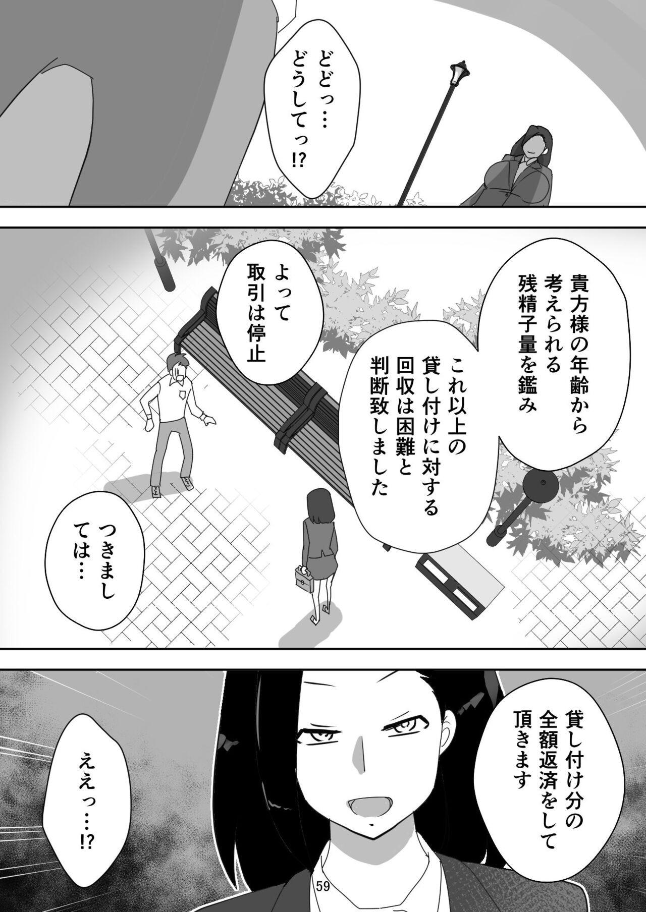 Page 59