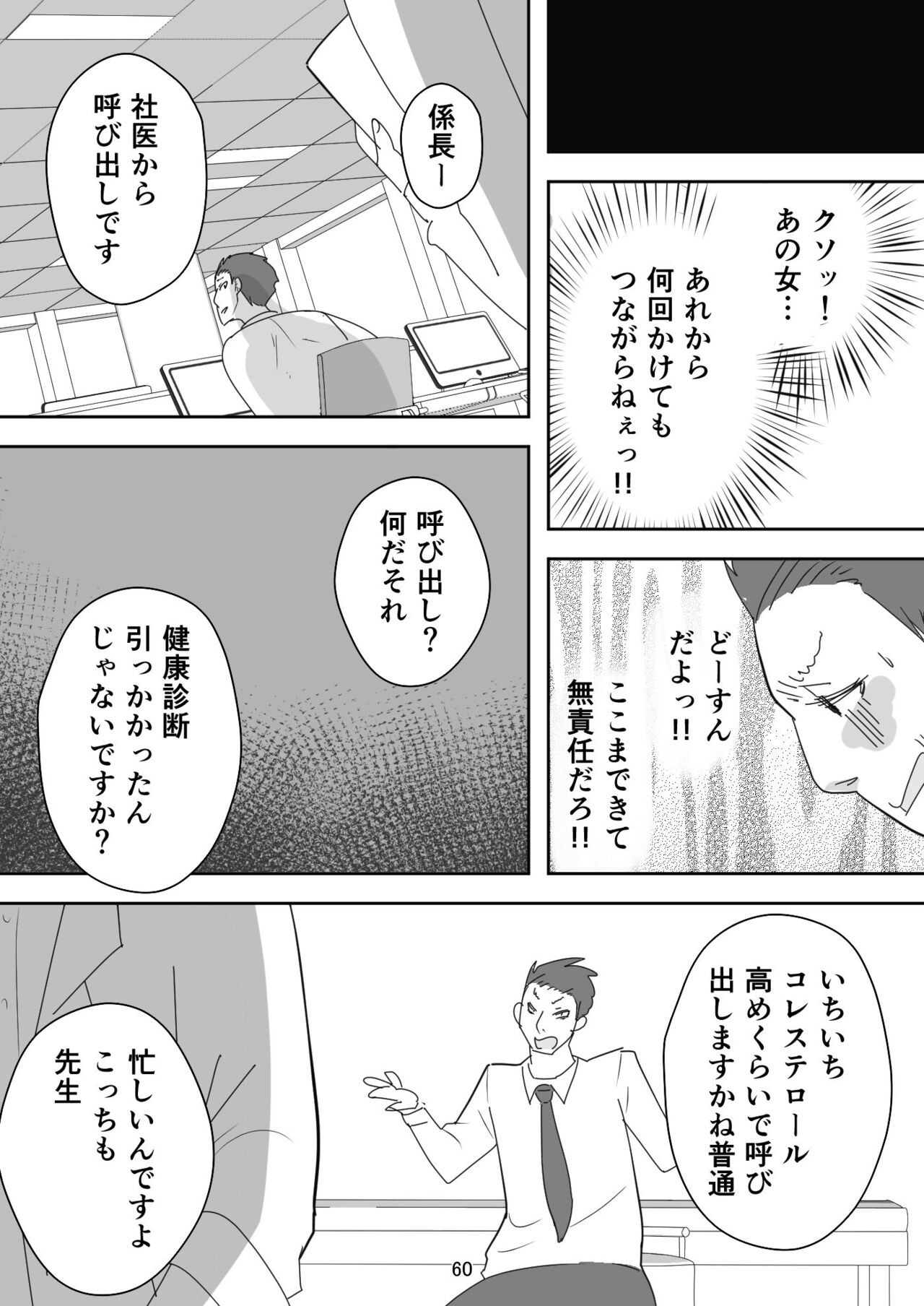 Page 60