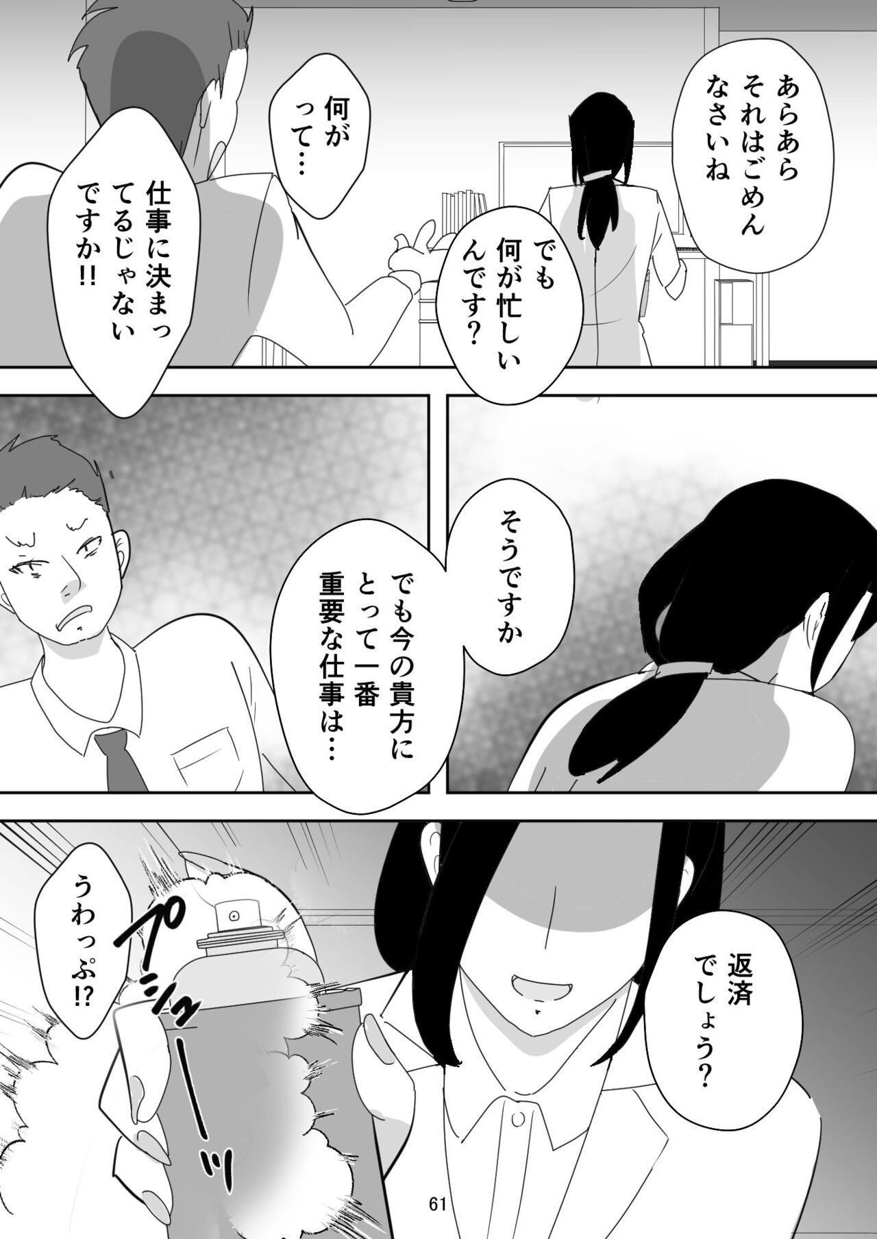 Page 61