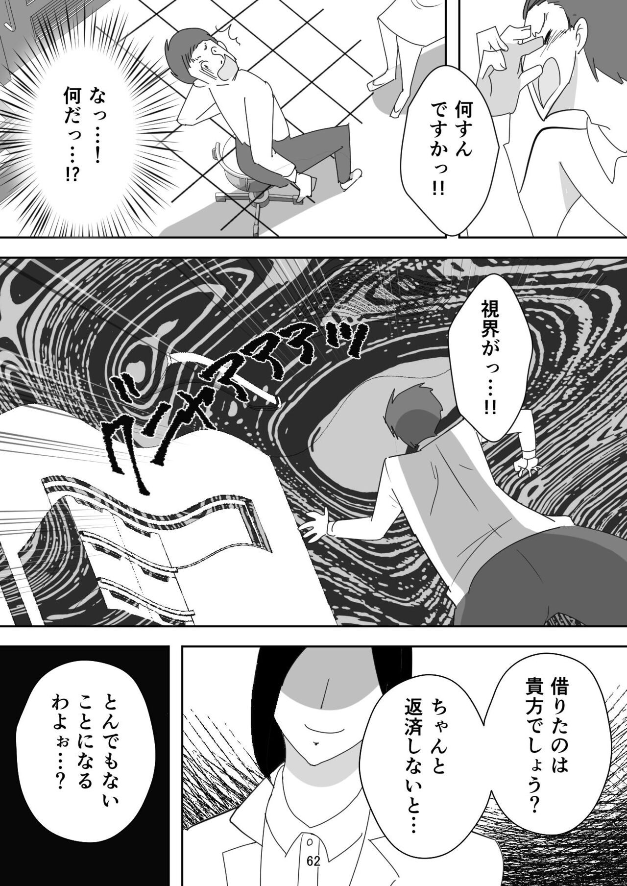 Page 62