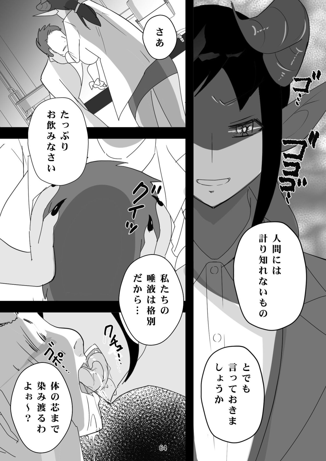 Page 64