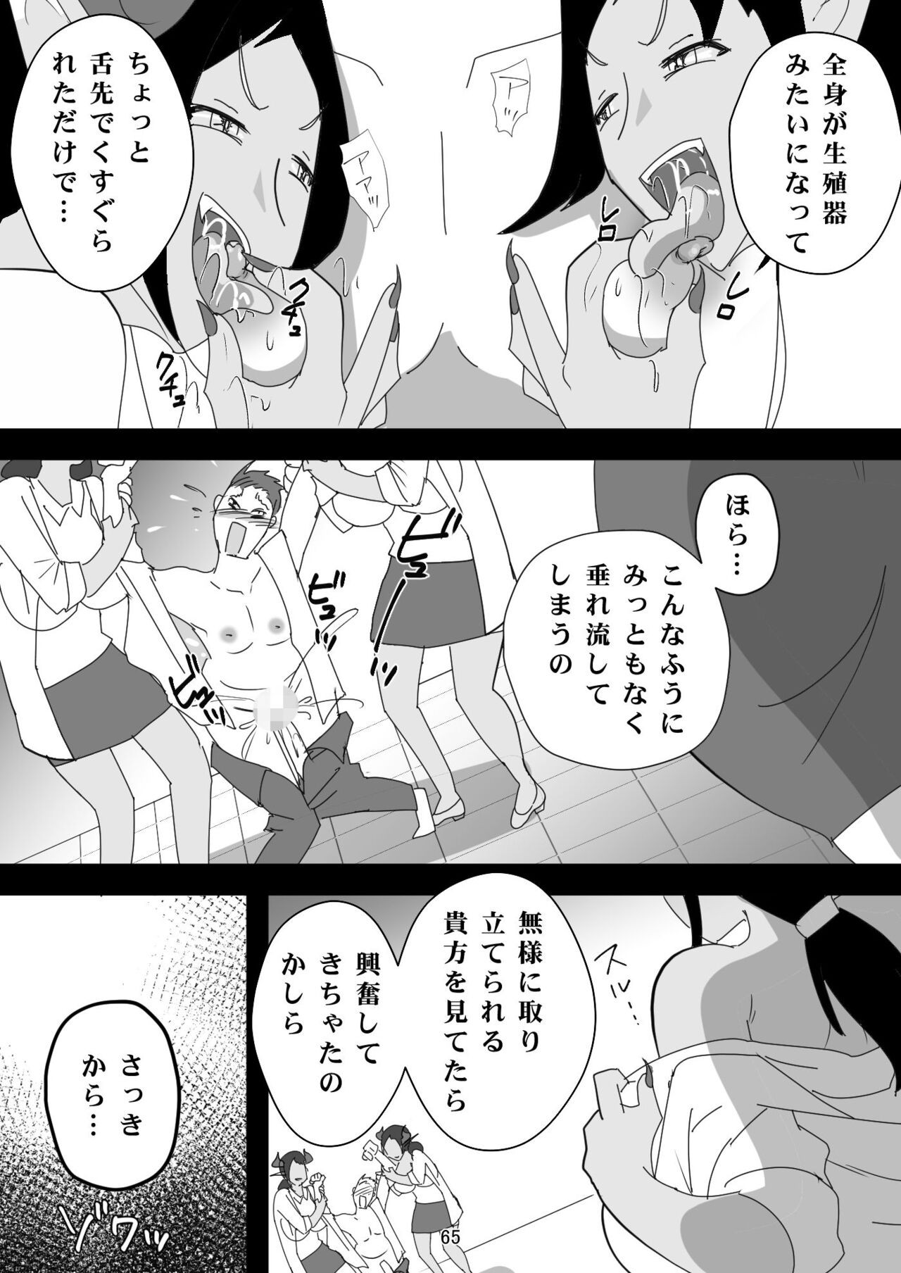 Page 65
